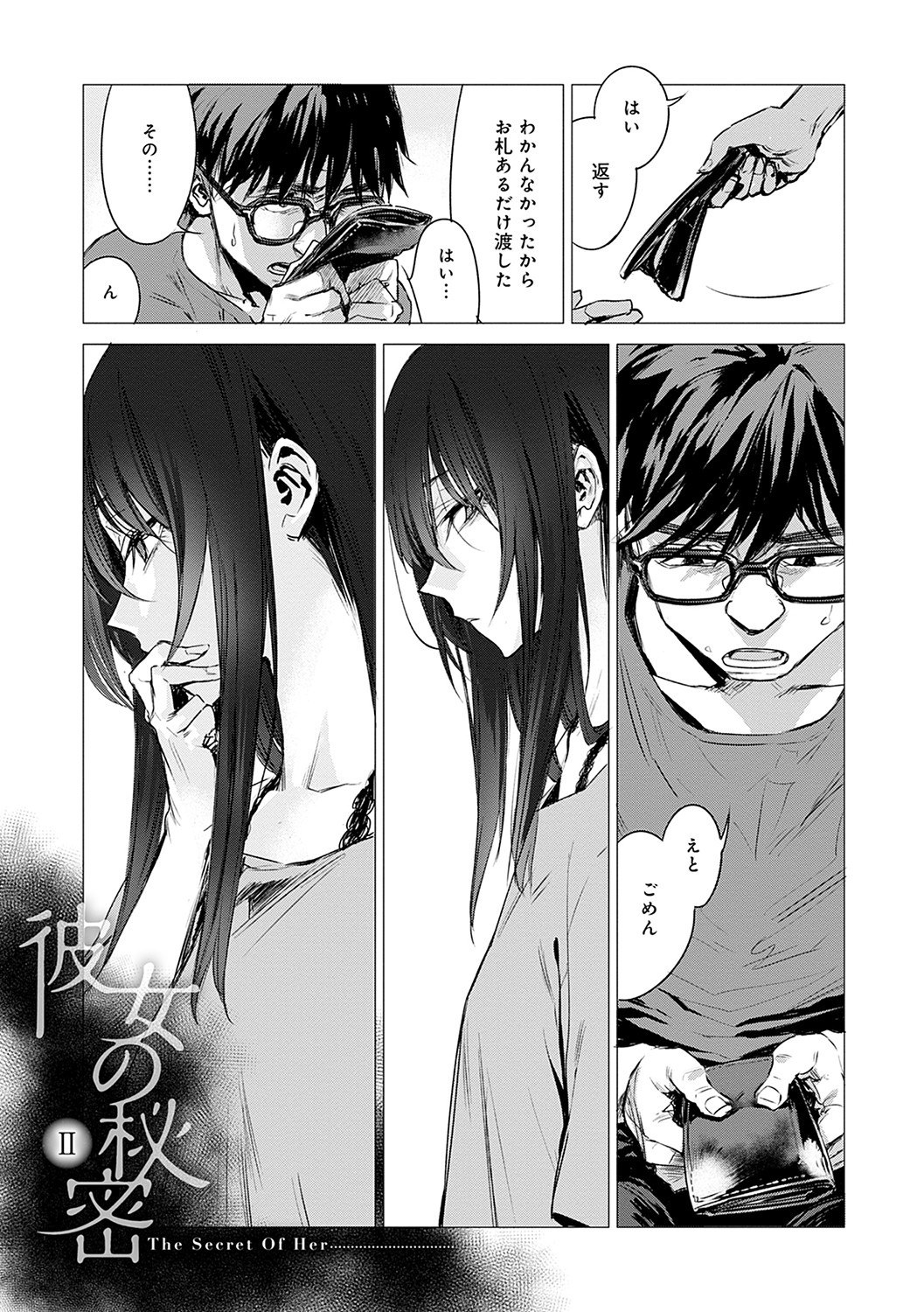 Aka - Page 100