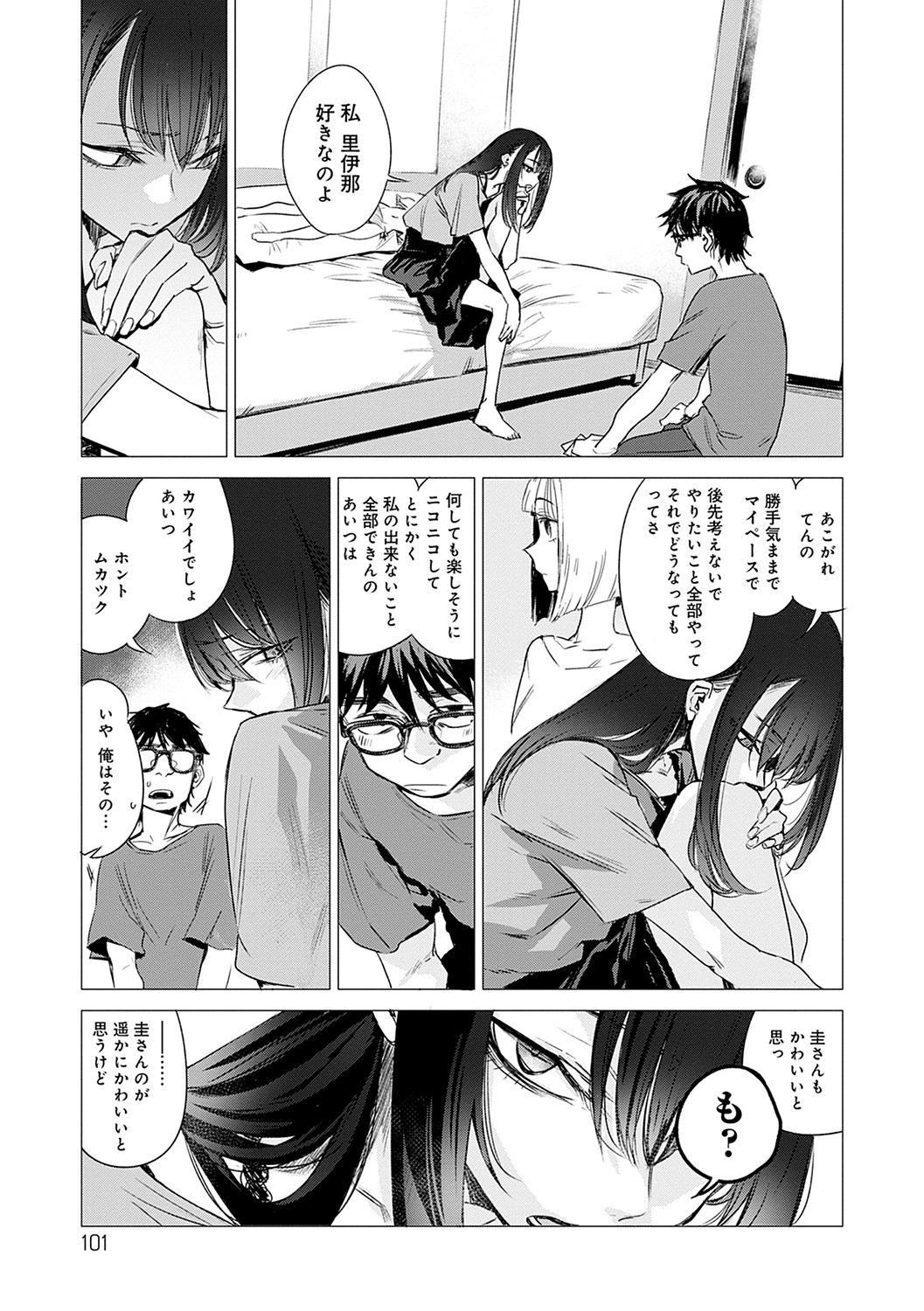 Aka - Page 102