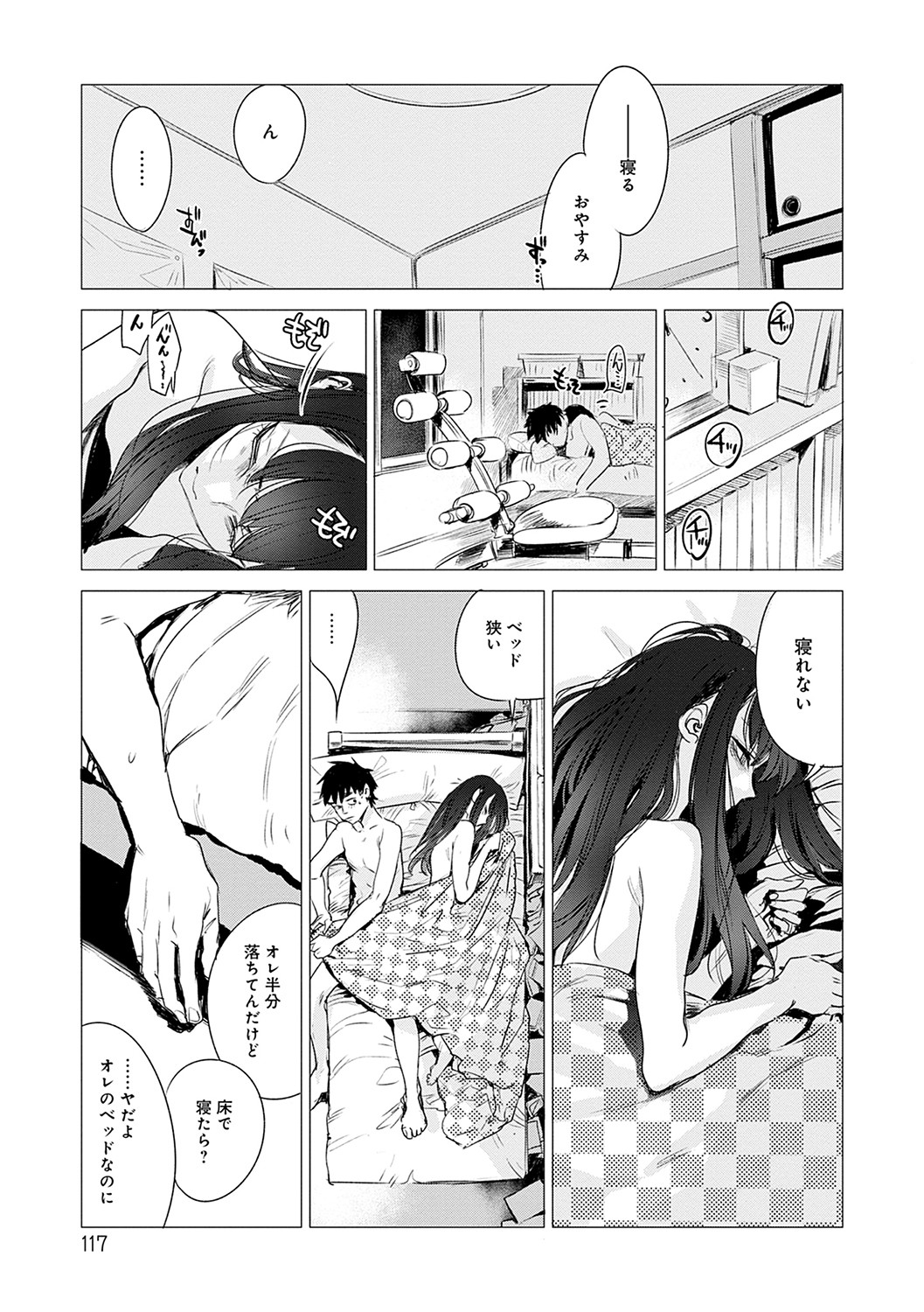 Aka - Page 118