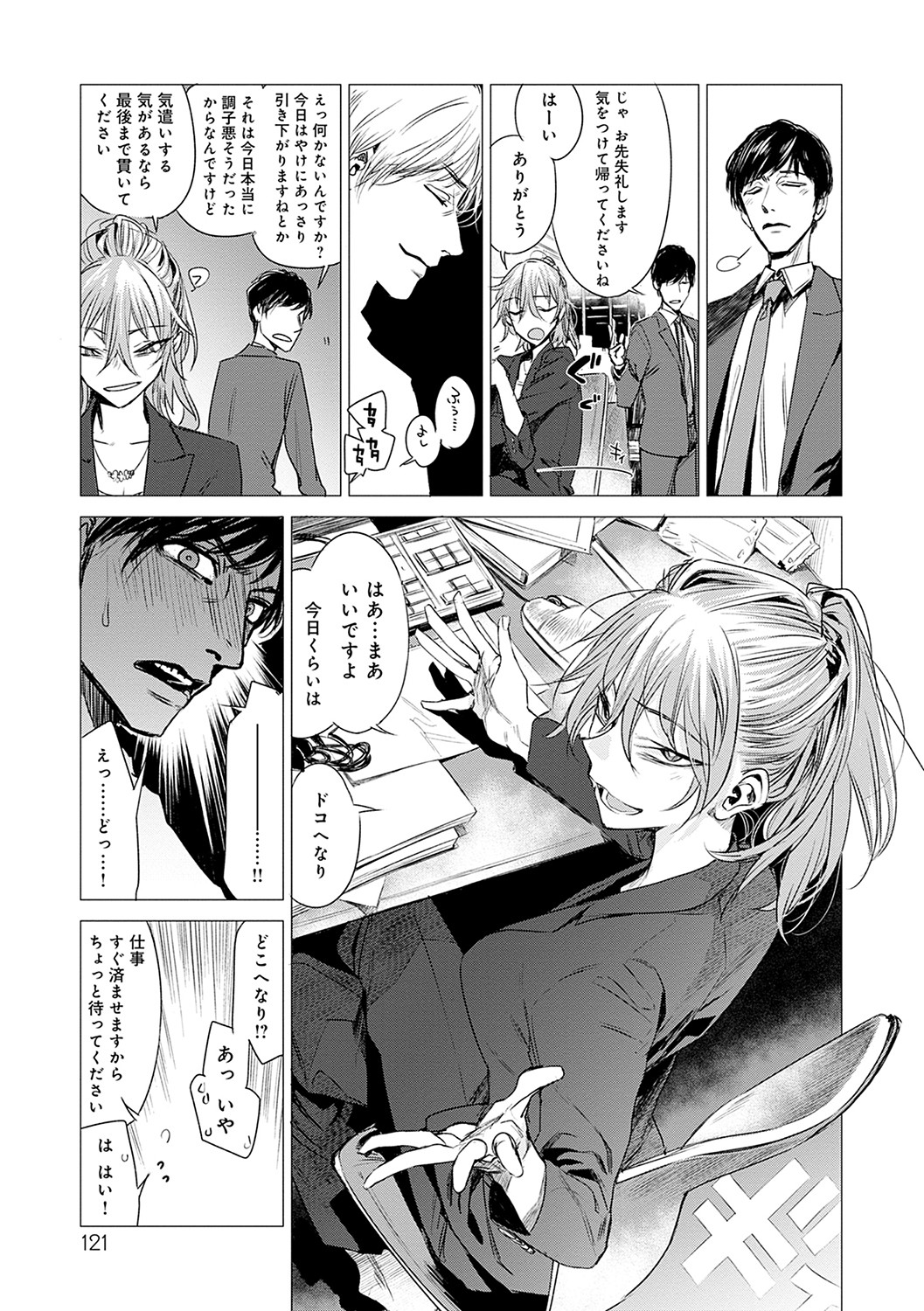 Aka - Page 122