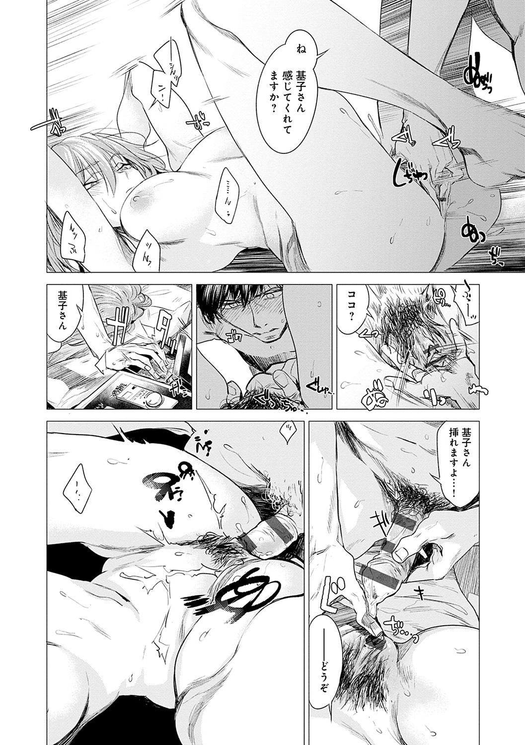 Aka - Page 127