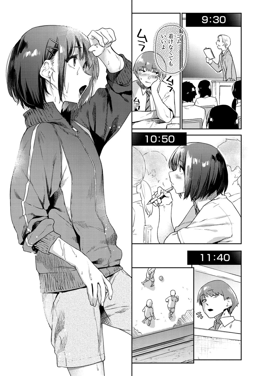 Himitsu no Tsubomi - Page 111