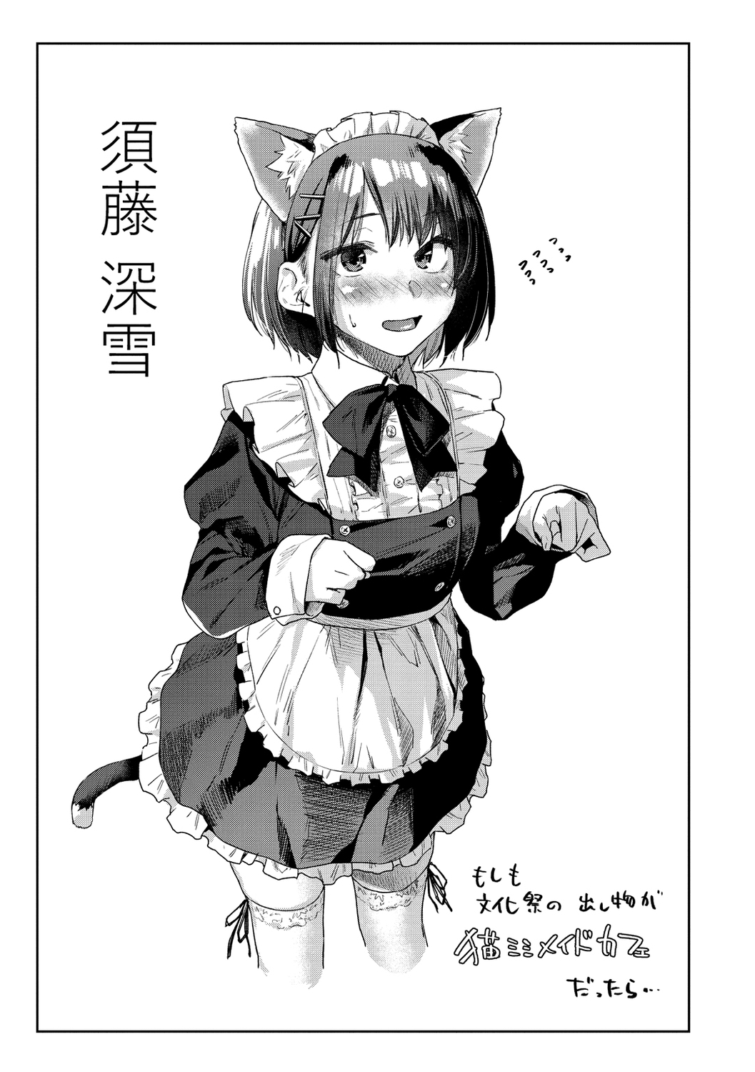 Himitsu no Tsubomi - Page 123