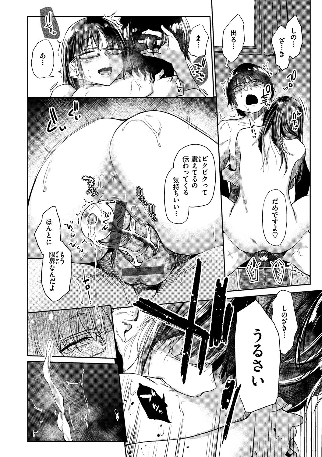 Himitsu no Tsubomi - Page 134