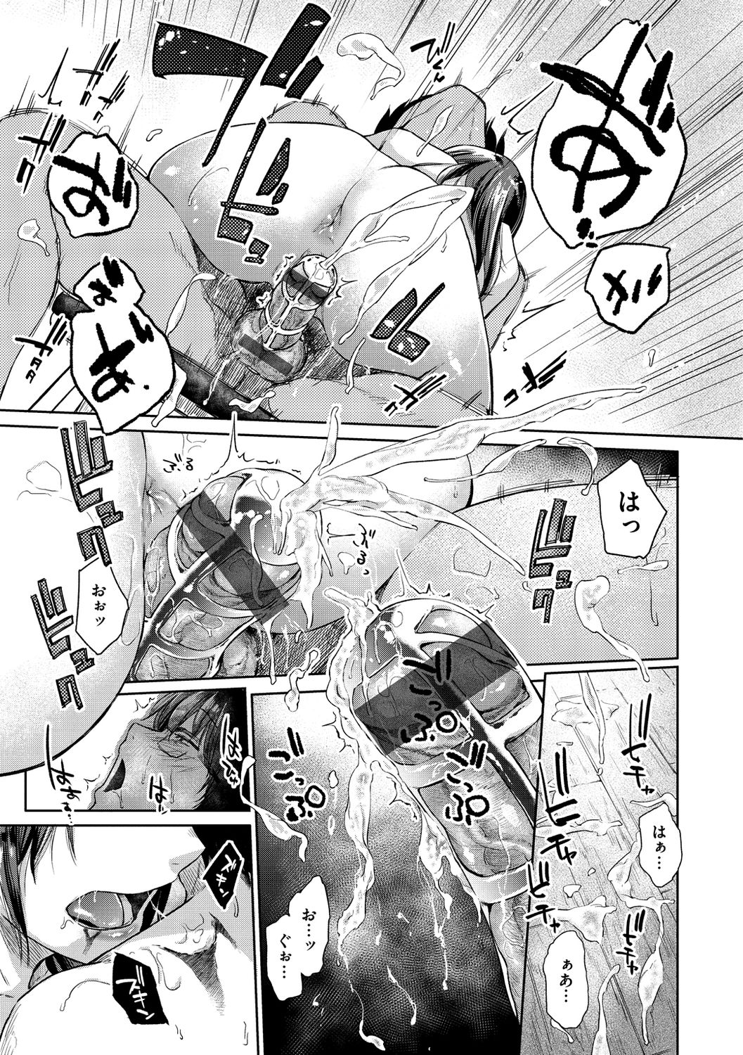 Himitsu no Tsubomi - Page 135