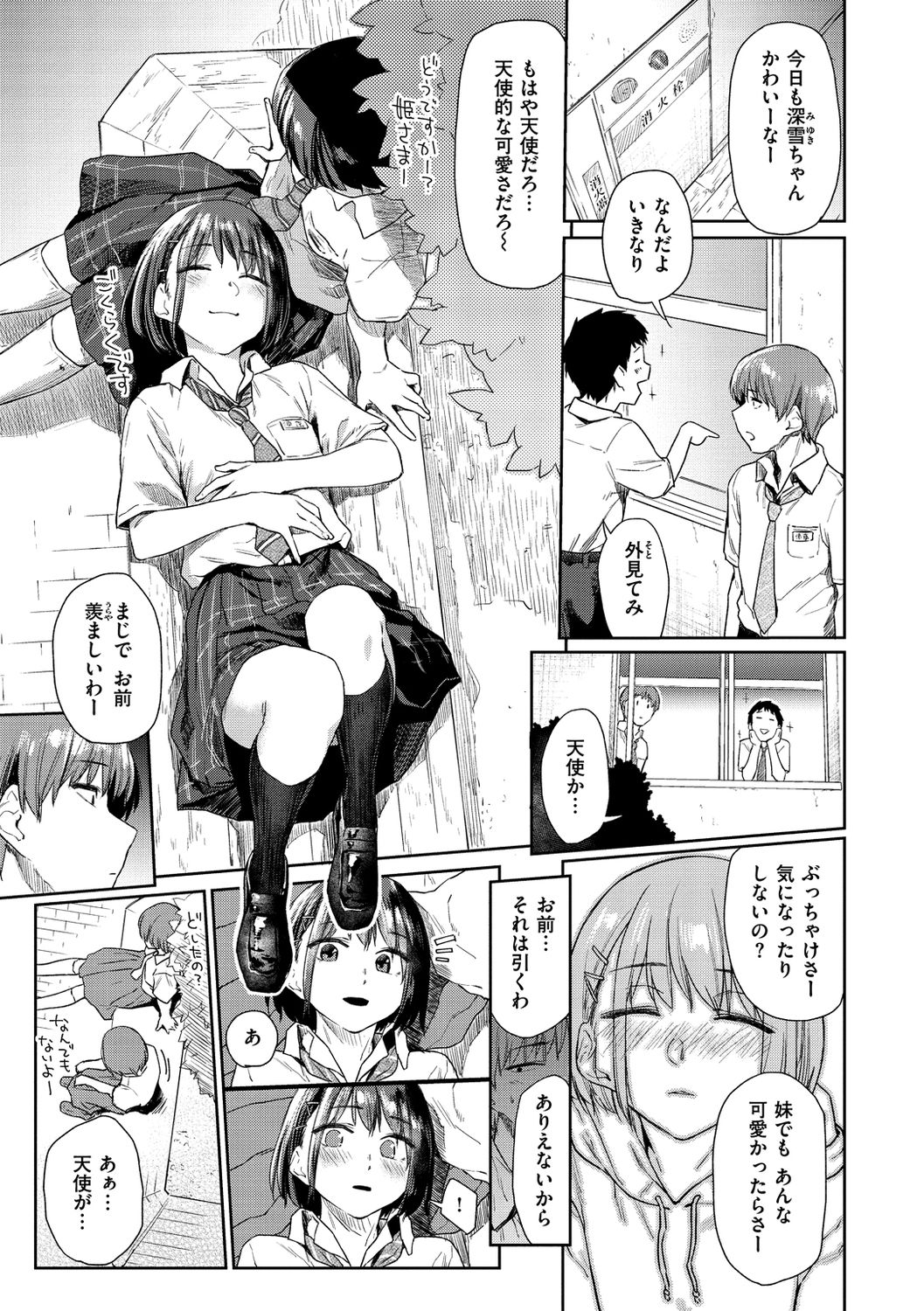 Himitsu no Tsubomi - Page 61