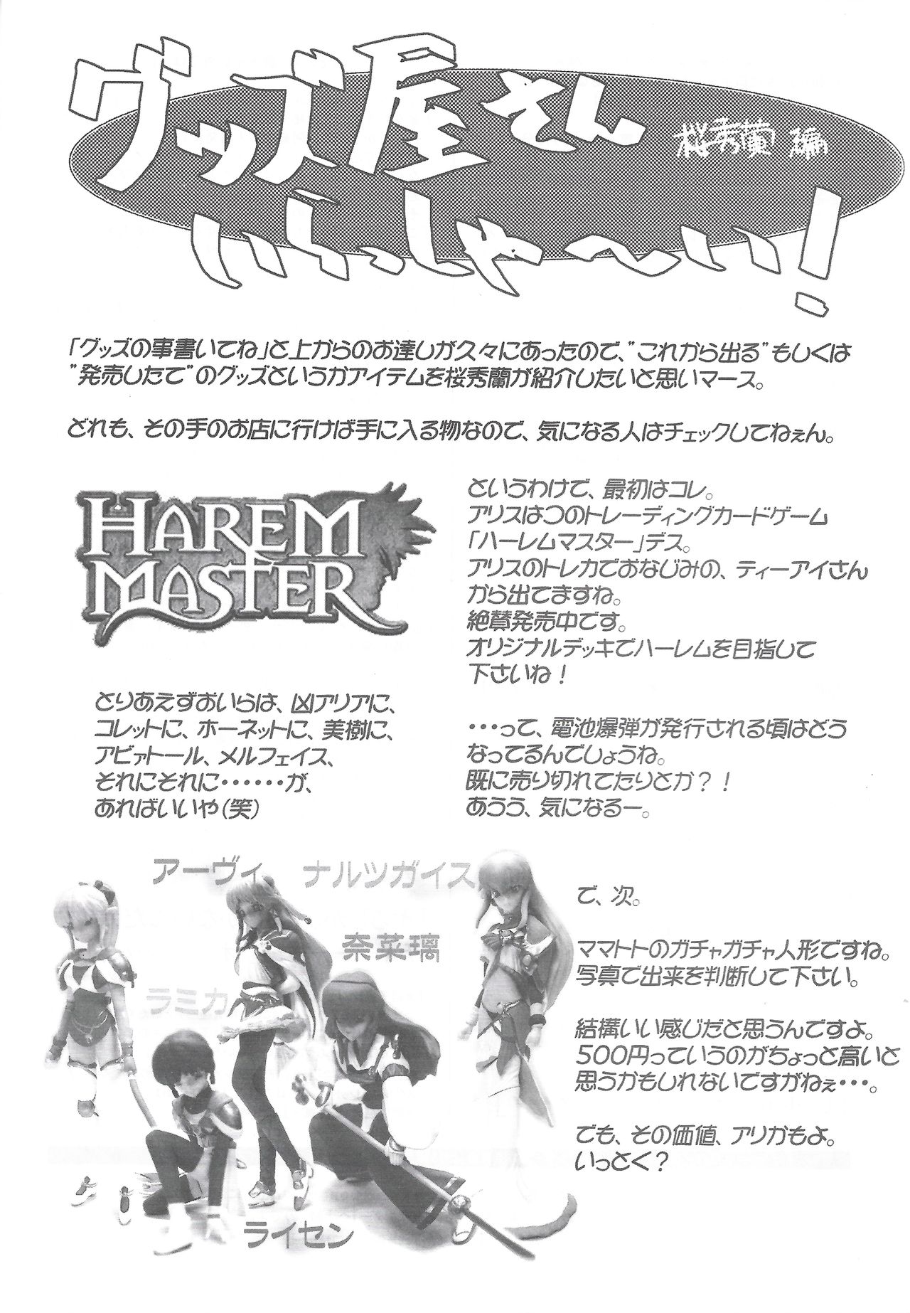 Arisu no Denchi Bakudan Vol. 14 - Page 12