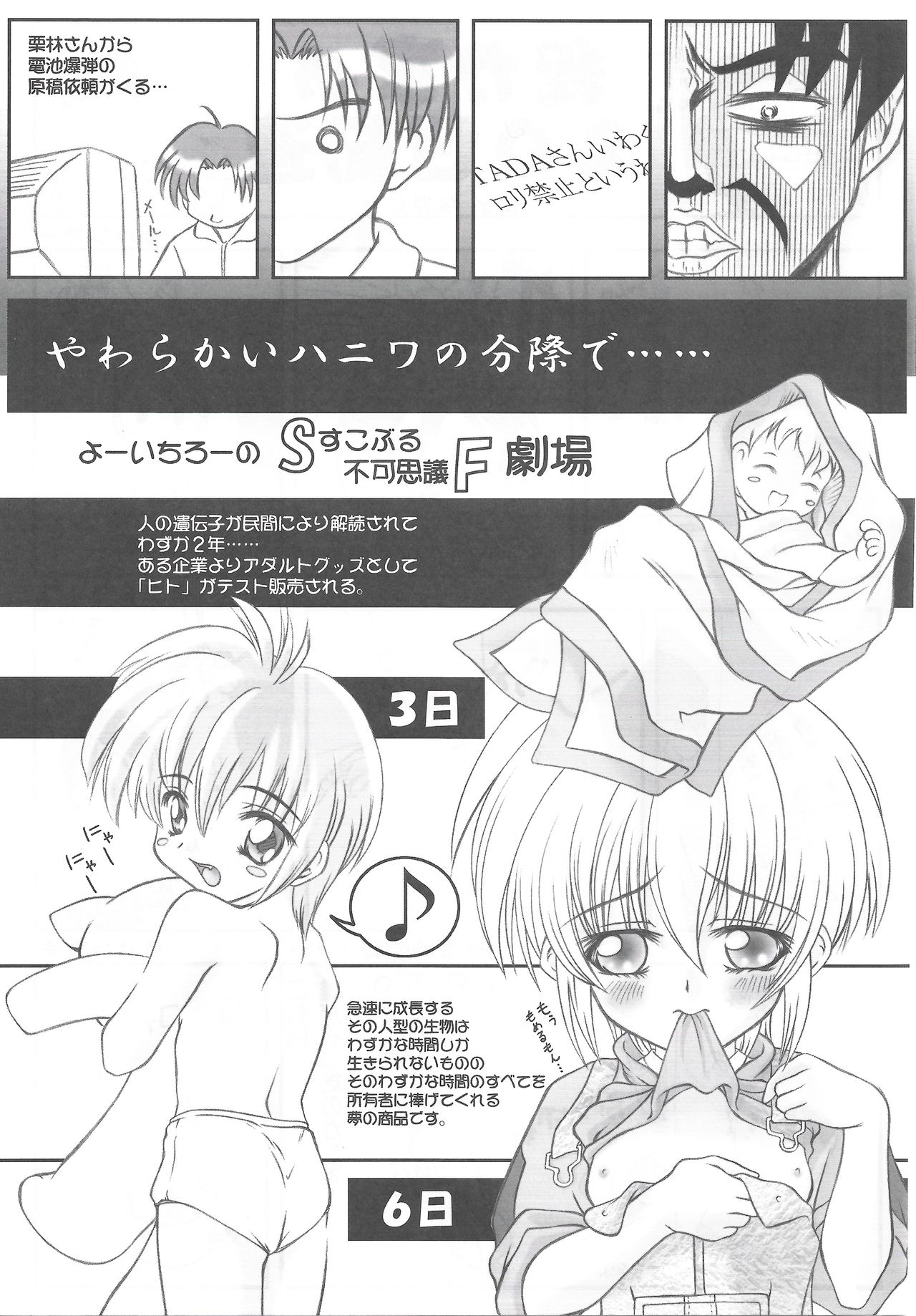 Arisu no Denchi Bakudan Vol. 16 - Page 20