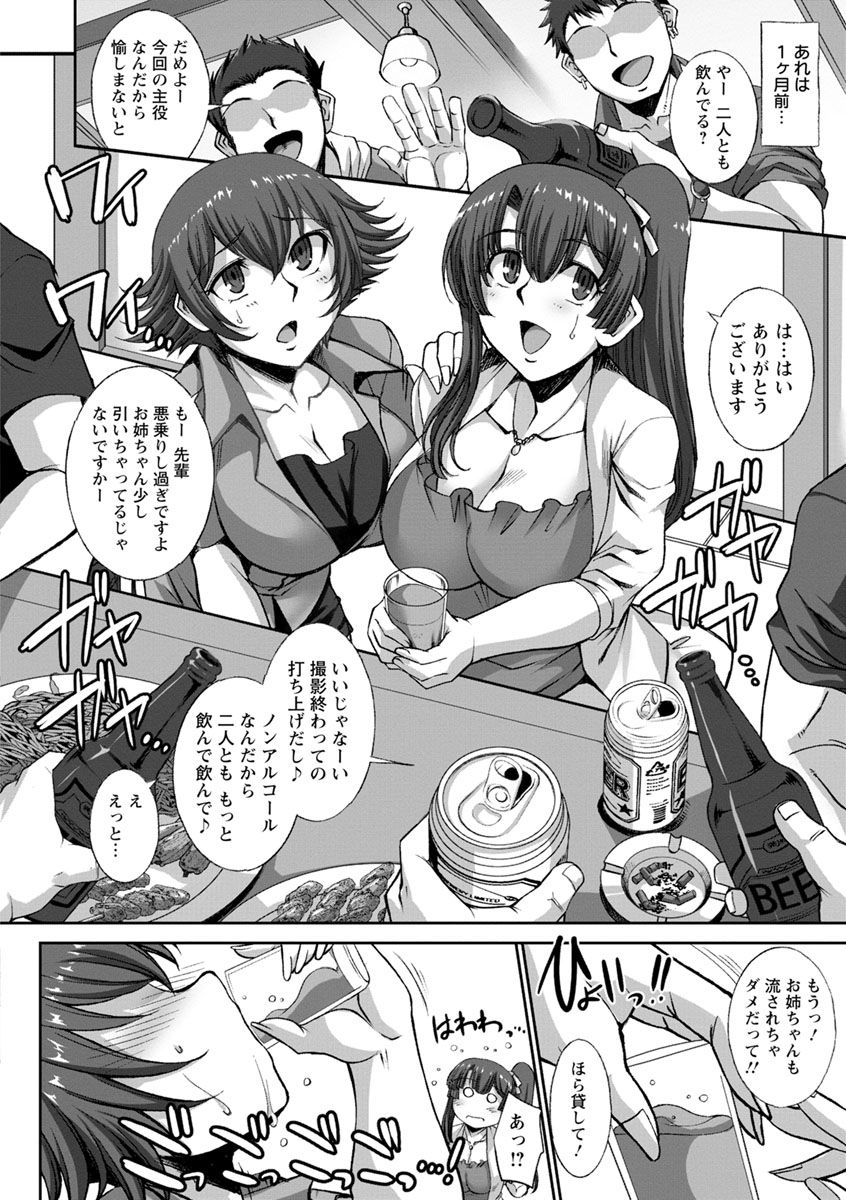 Mesuana Ni Chiru Hana - Page 160