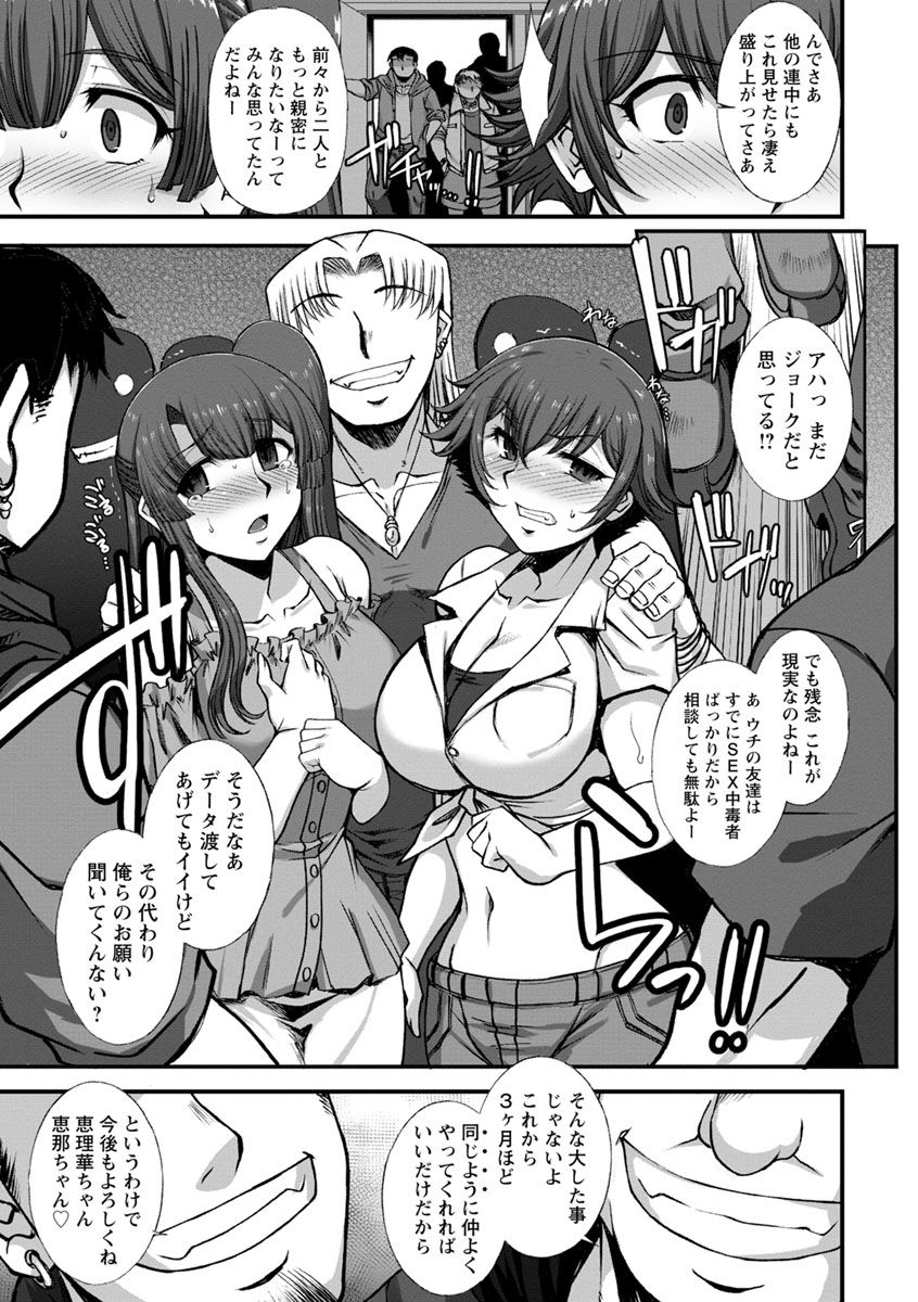 Mesuana Ni Chiru Hana - Page 163