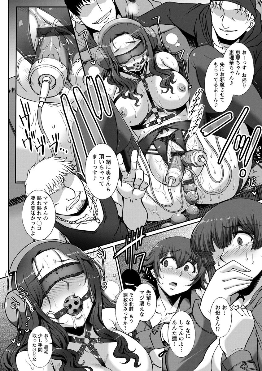 Mesuana Ni Chiru Hana - Page 184