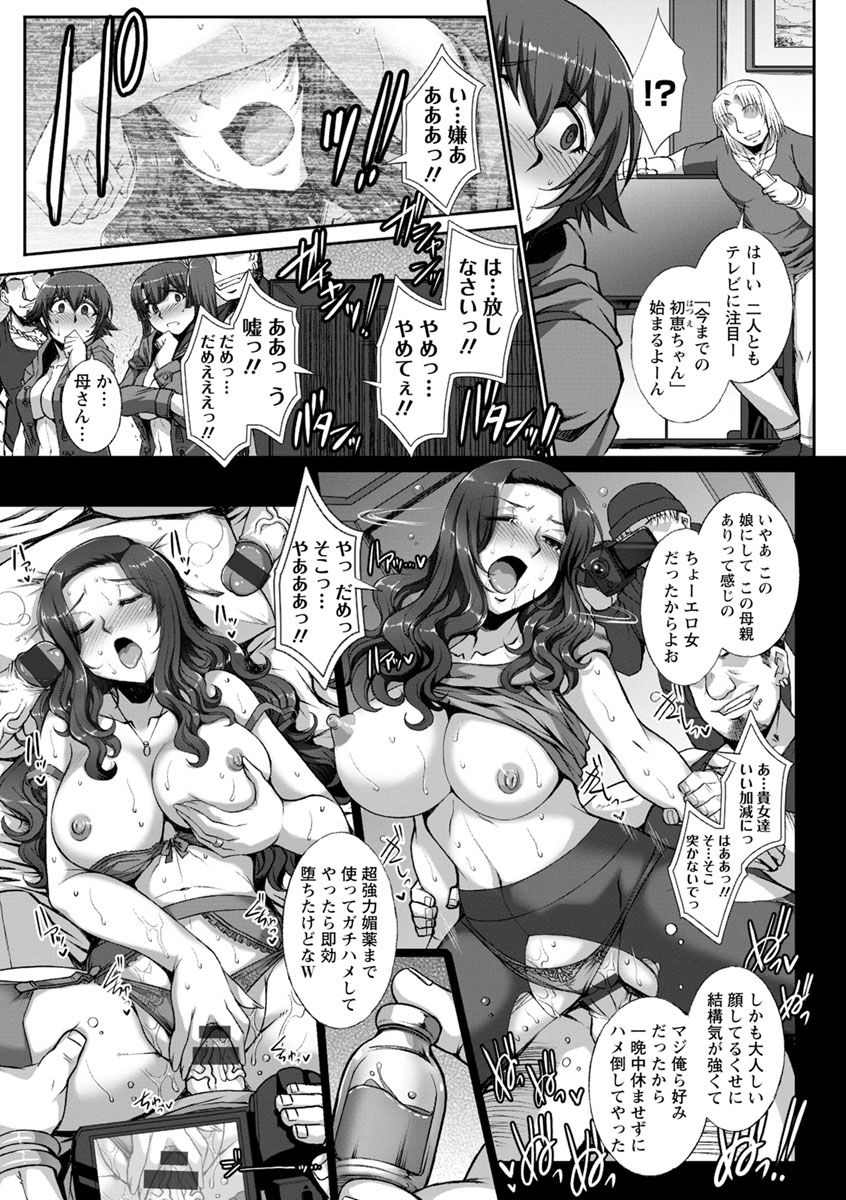 Mesuana Ni Chiru Hana - Page 185