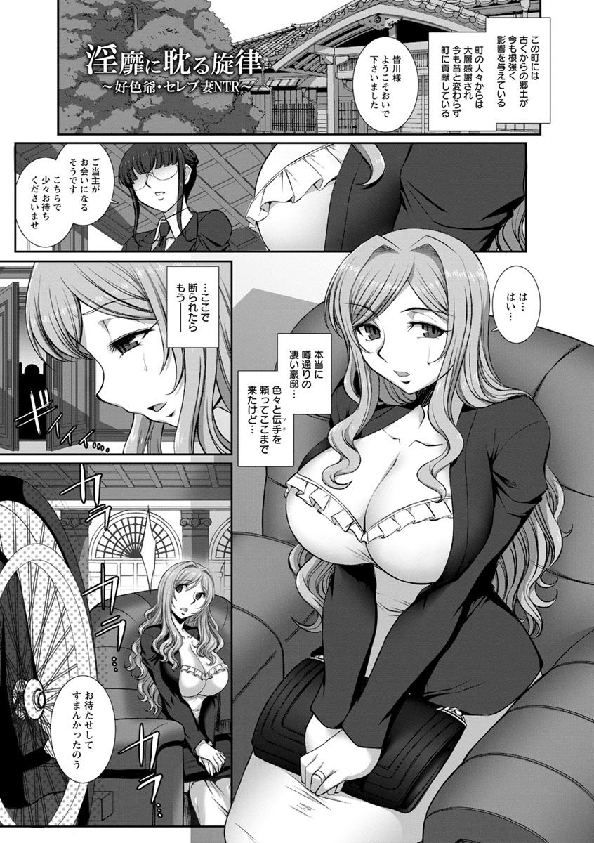Mesuana Ni Chiru Hana - Page 49
