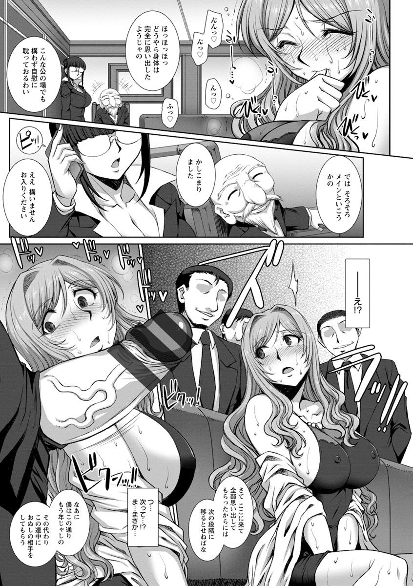 Mesuana Ni Chiru Hana - Page 59