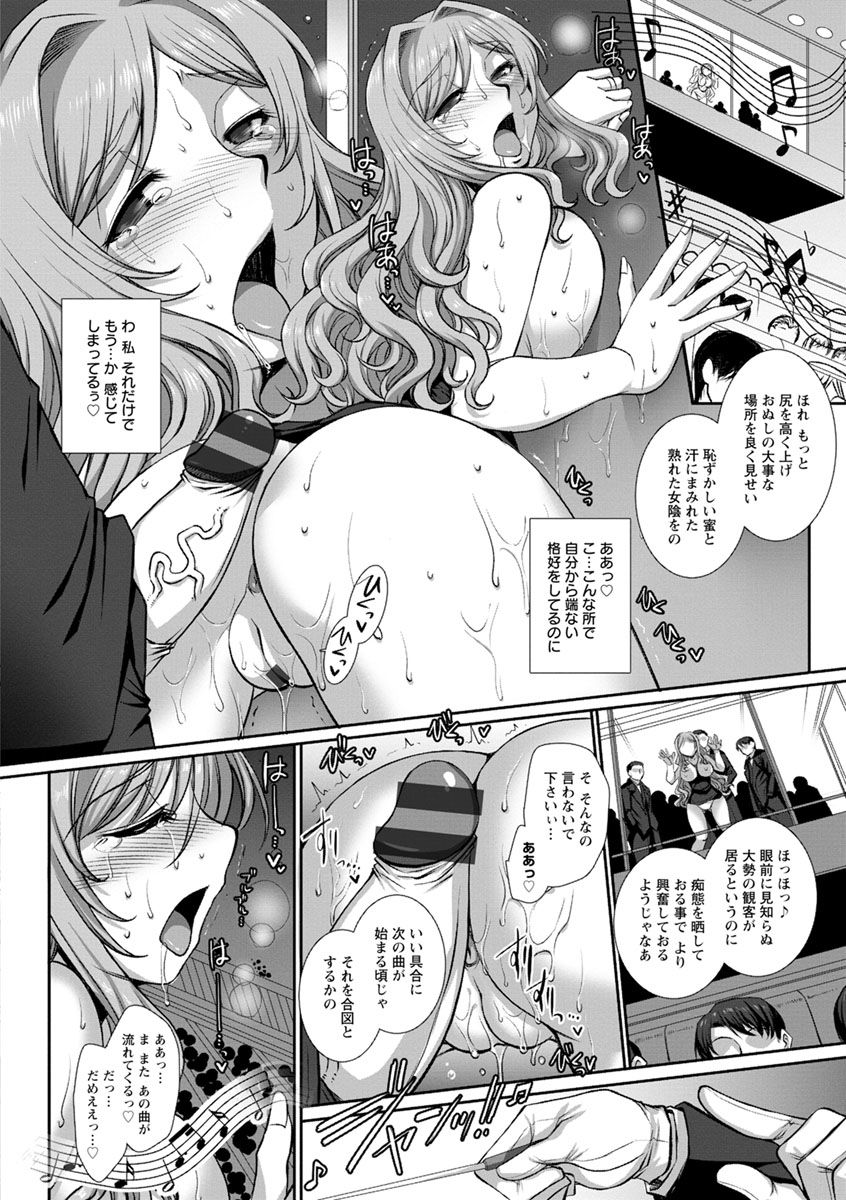 Mesuana Ni Chiru Hana - Page 62