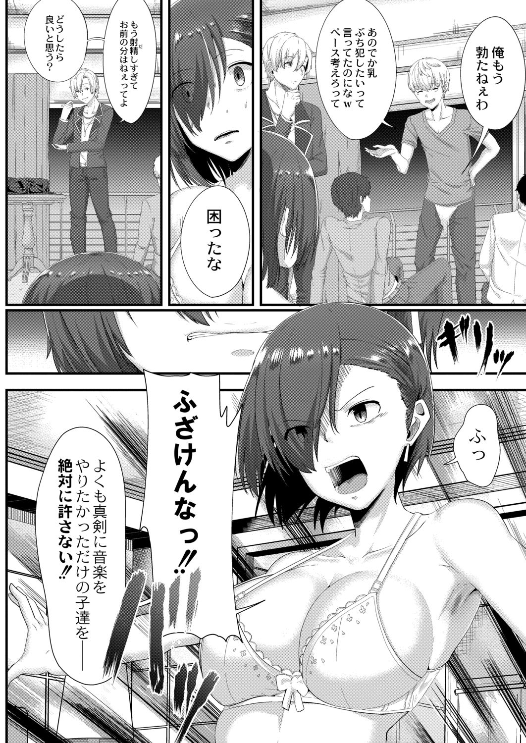 Tsuki to Baku - Page 206