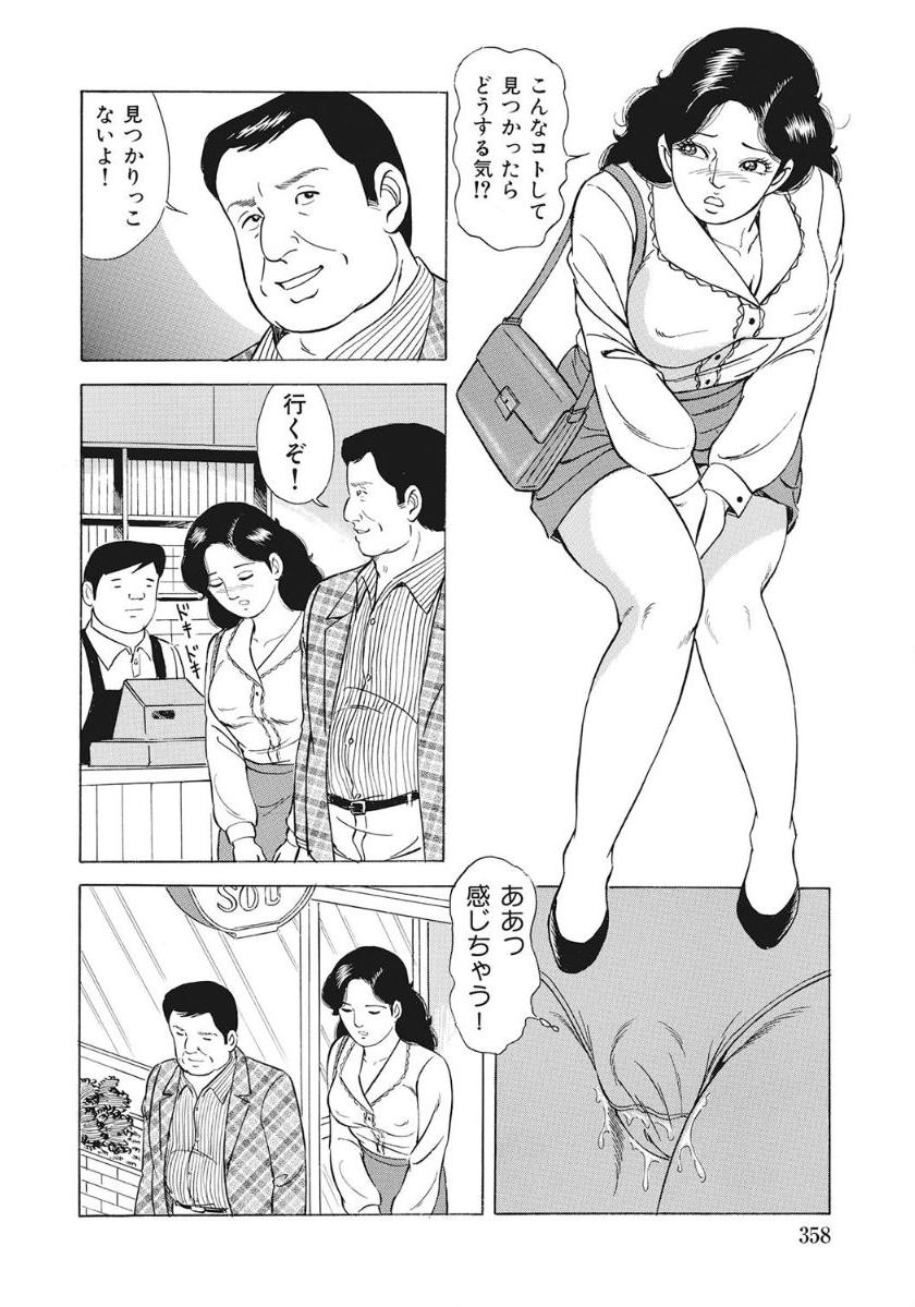 Yasashikute Ecchi na Shirouto Hitozuma - Page 358