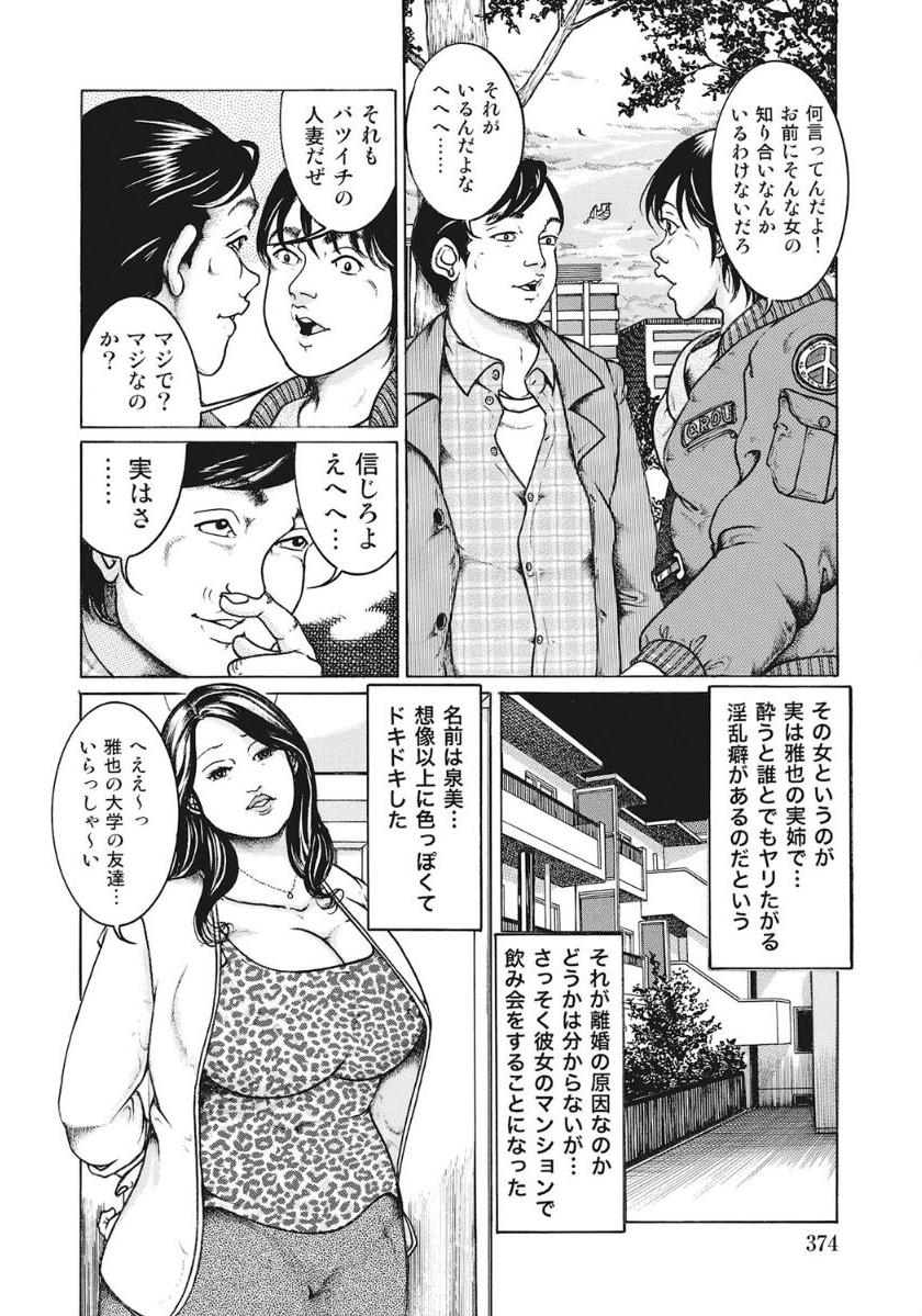 Yasashikute Ecchi na Shirouto Hitozuma - Page 374