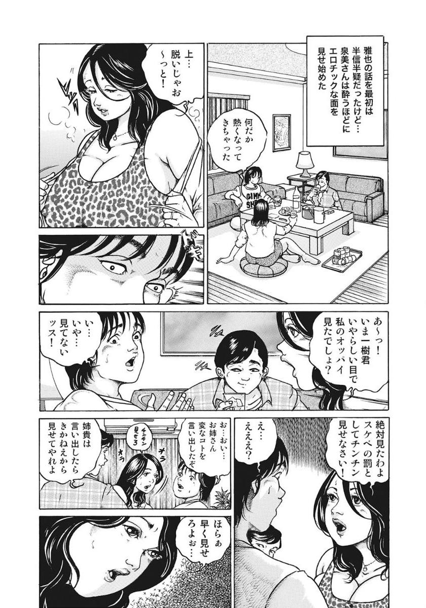 Yasashikute Ecchi na Shirouto Hitozuma - Page 375