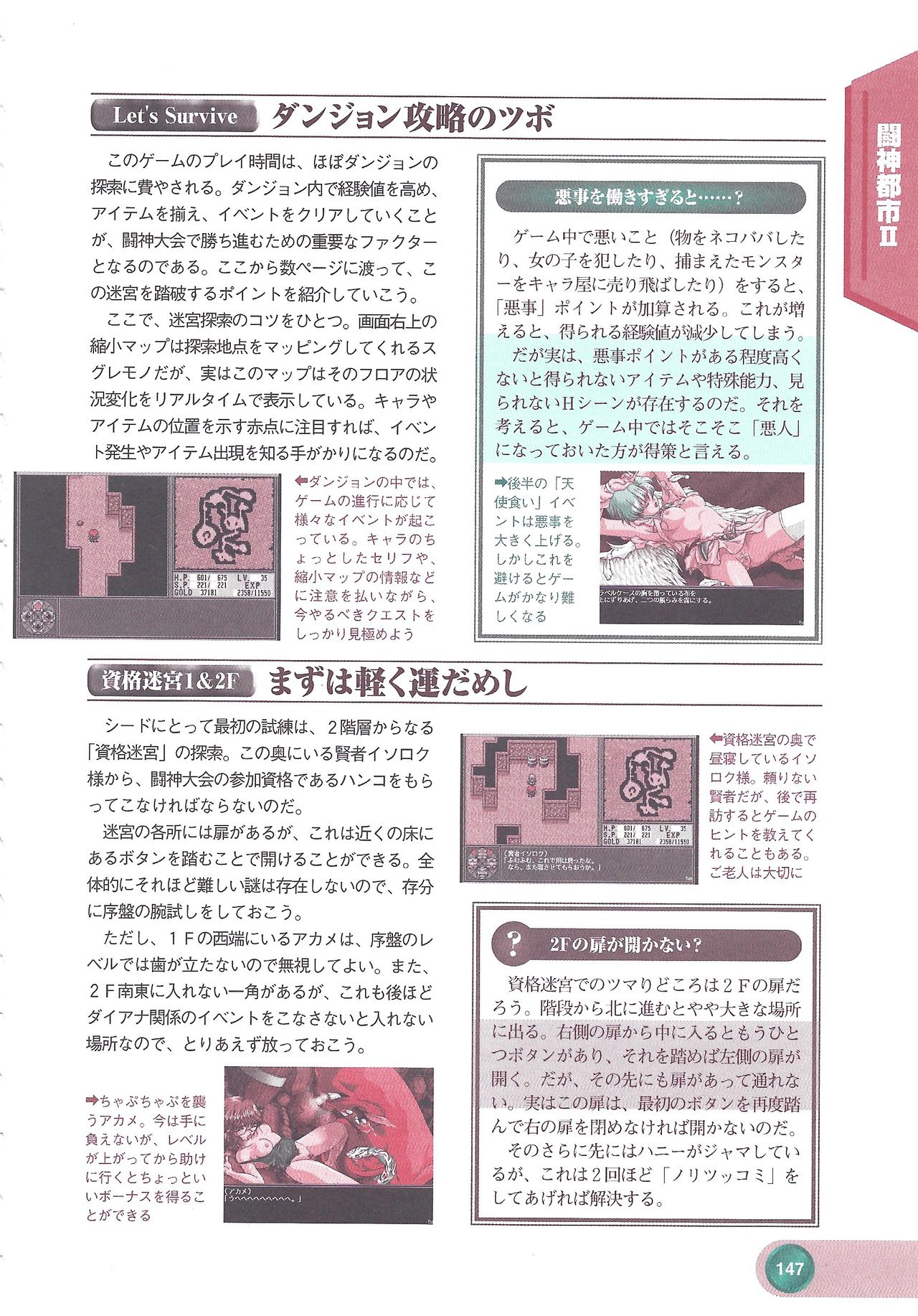 Official Alicesoft Full Completion Guide 2 - Page 149