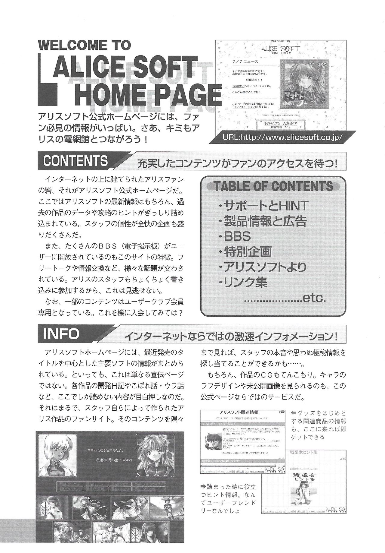 Official Alicesoft Full Completion Guide 2 - Page 184