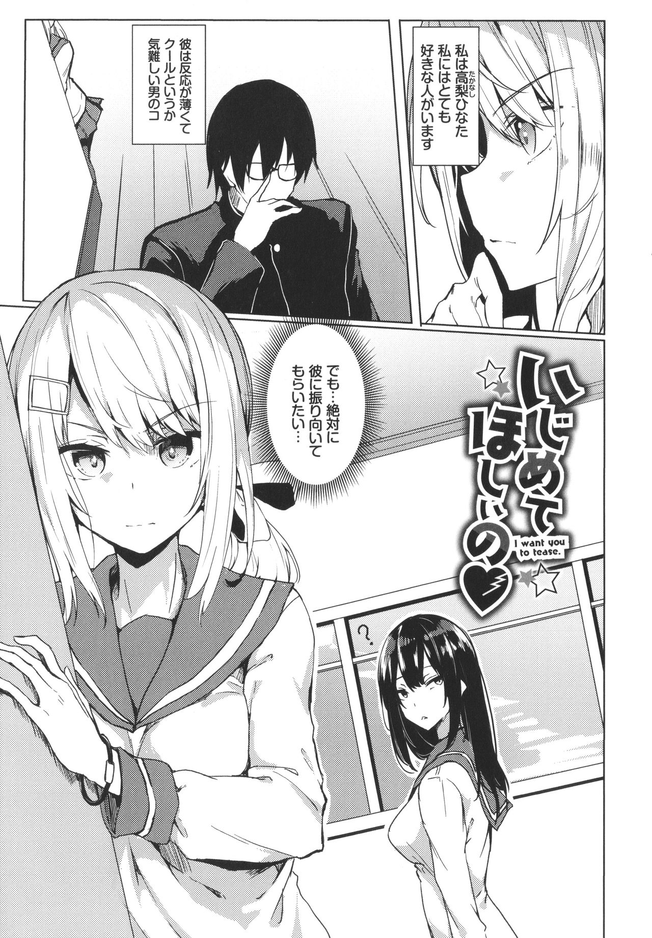 ToroToro Recipe - Page 100