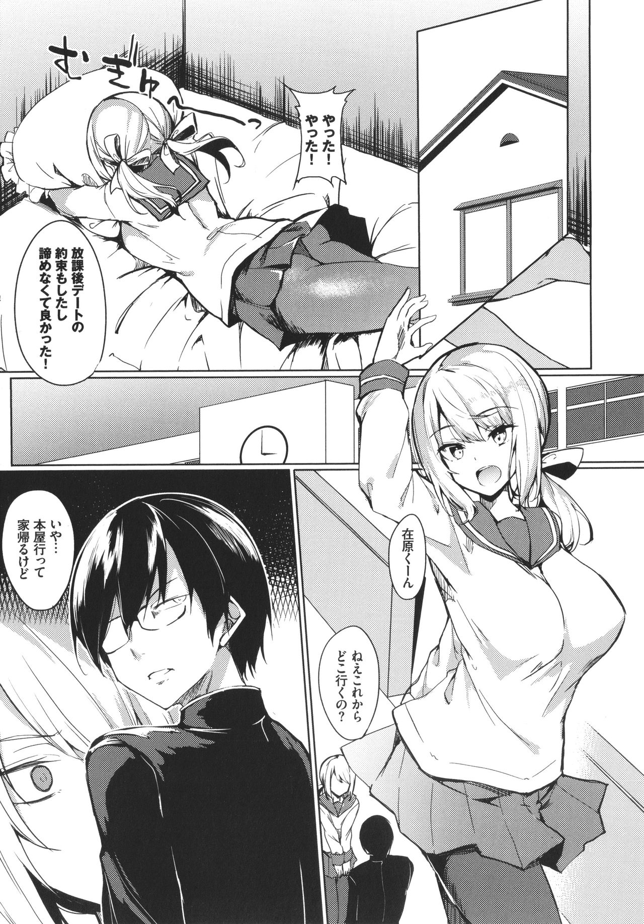 ToroToro Recipe - Page 104