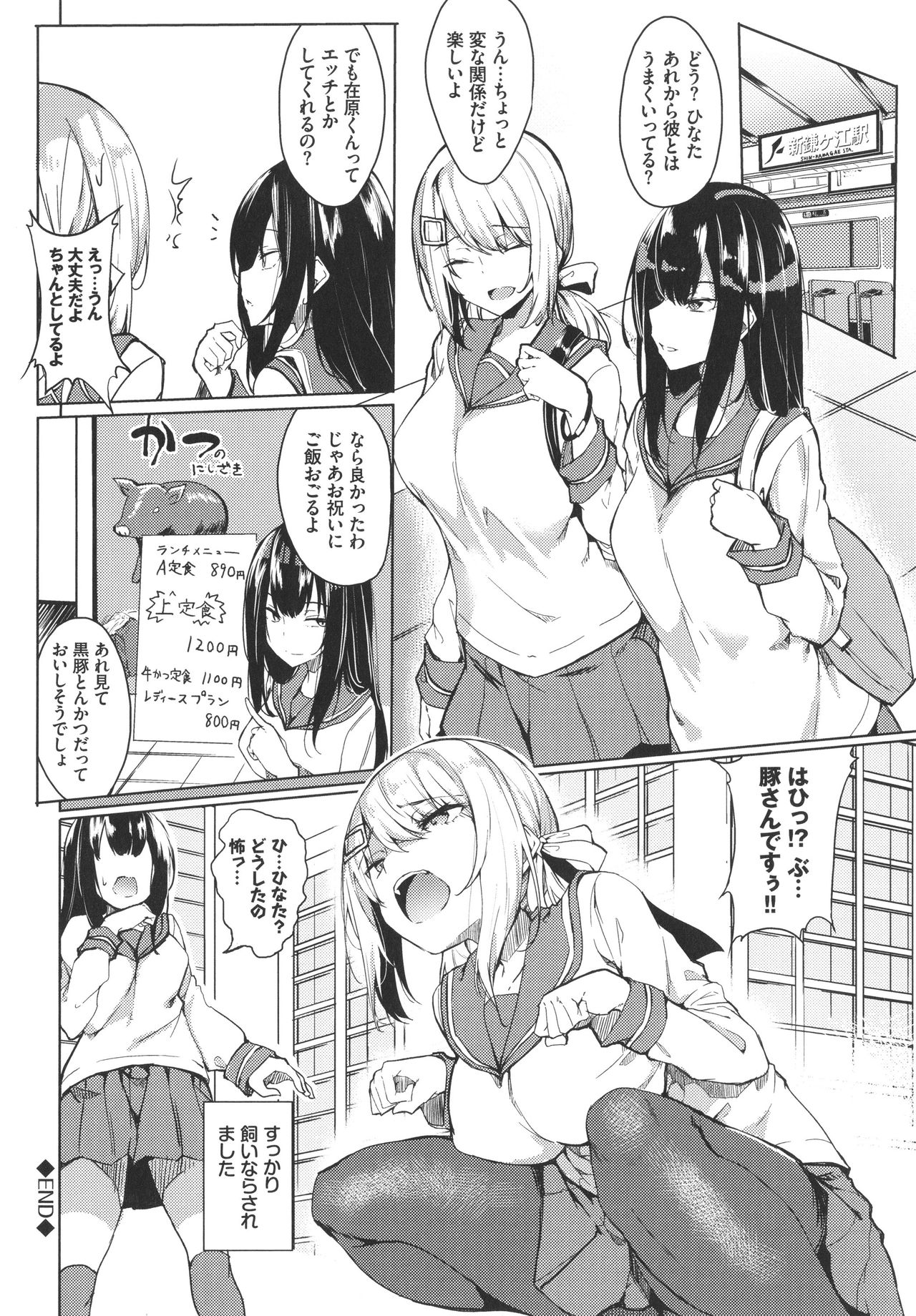 ToroToro Recipe - Page 117