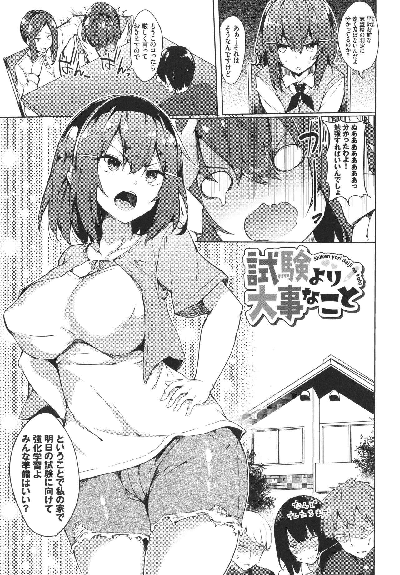 ToroToro Recipe - Page 118