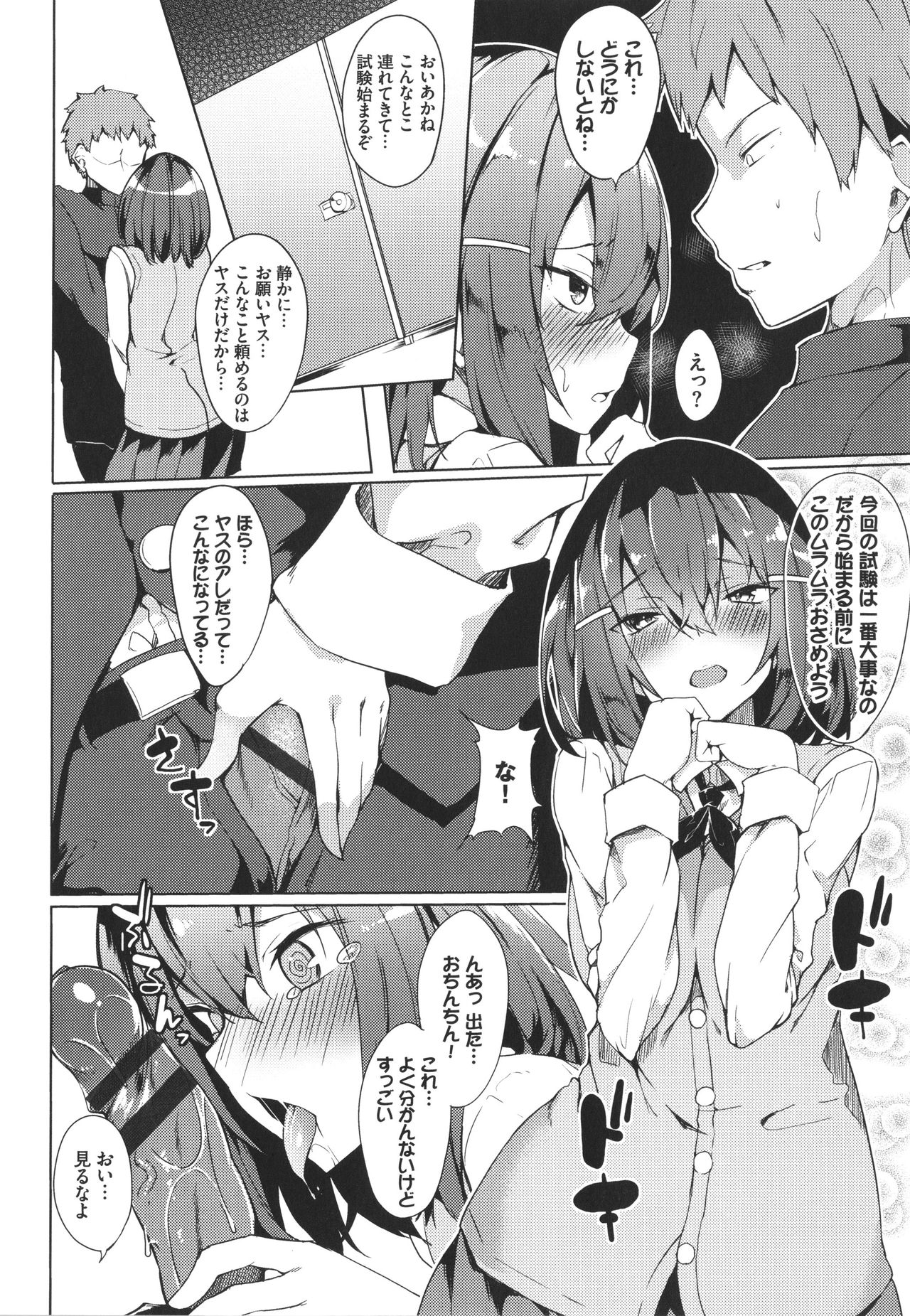 ToroToro Recipe - Page 121