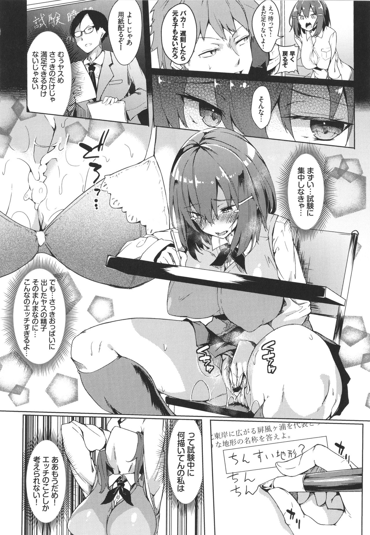 ToroToro Recipe - Page 125