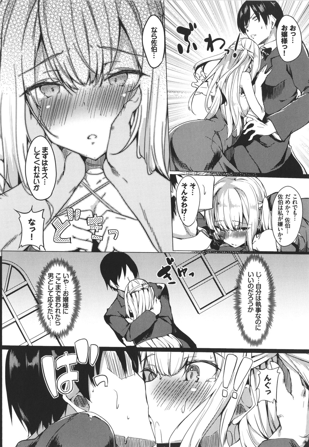ToroToro Recipe - Page 139