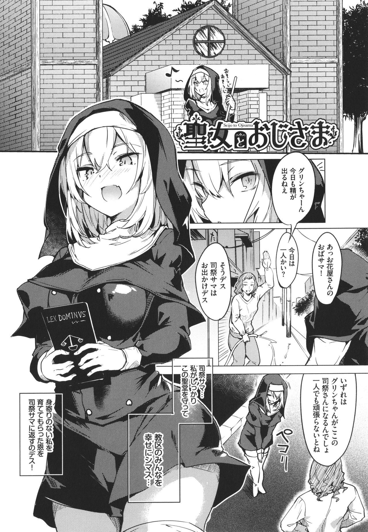 ToroToro Recipe - Page 24