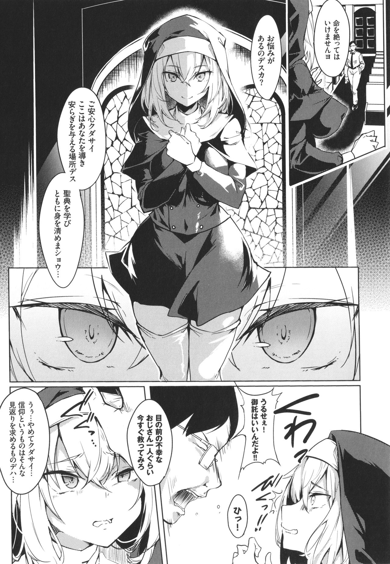 ToroToro Recipe - Page 26