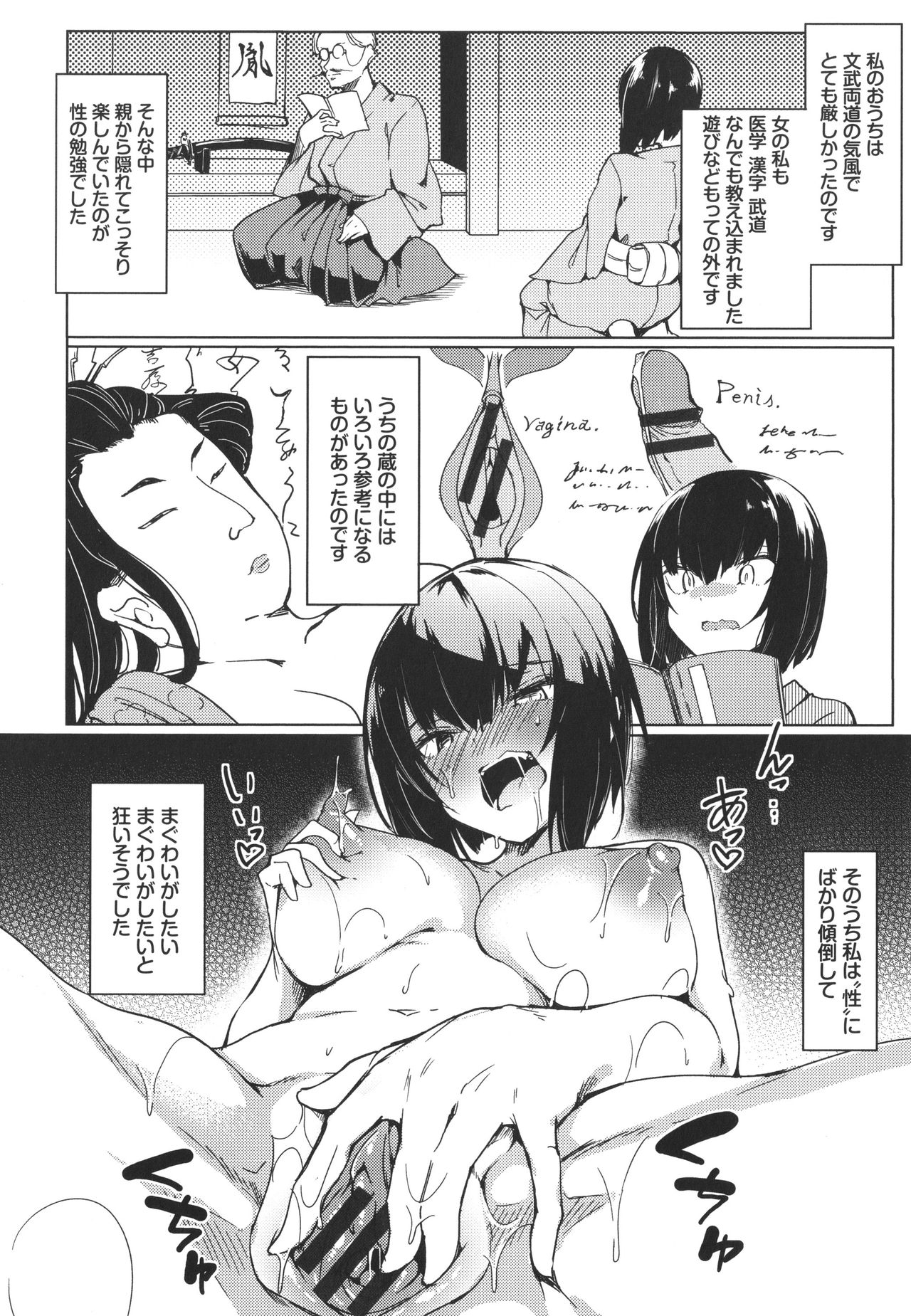 ToroToro Recipe - Page 67