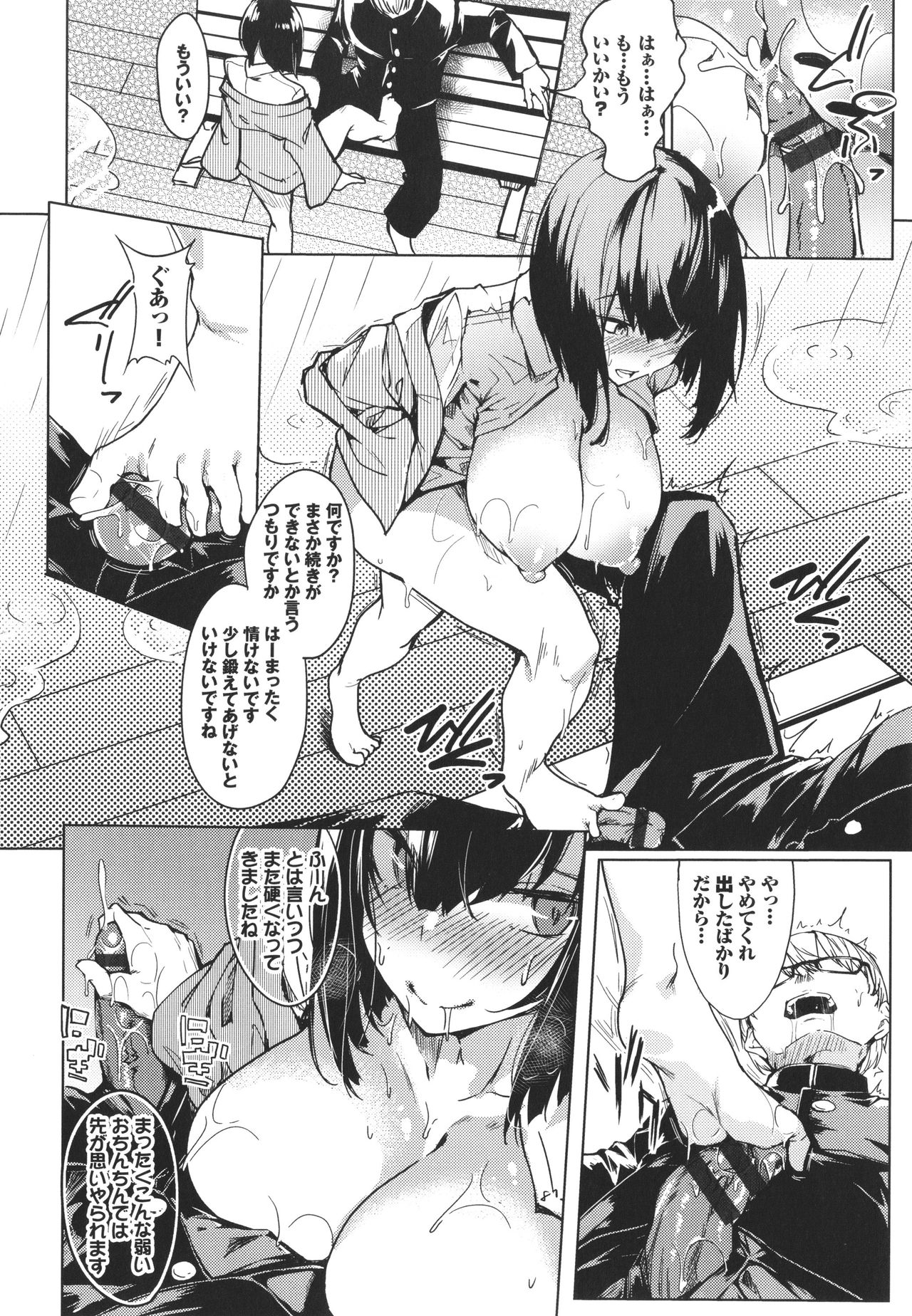 ToroToro Recipe - Page 73