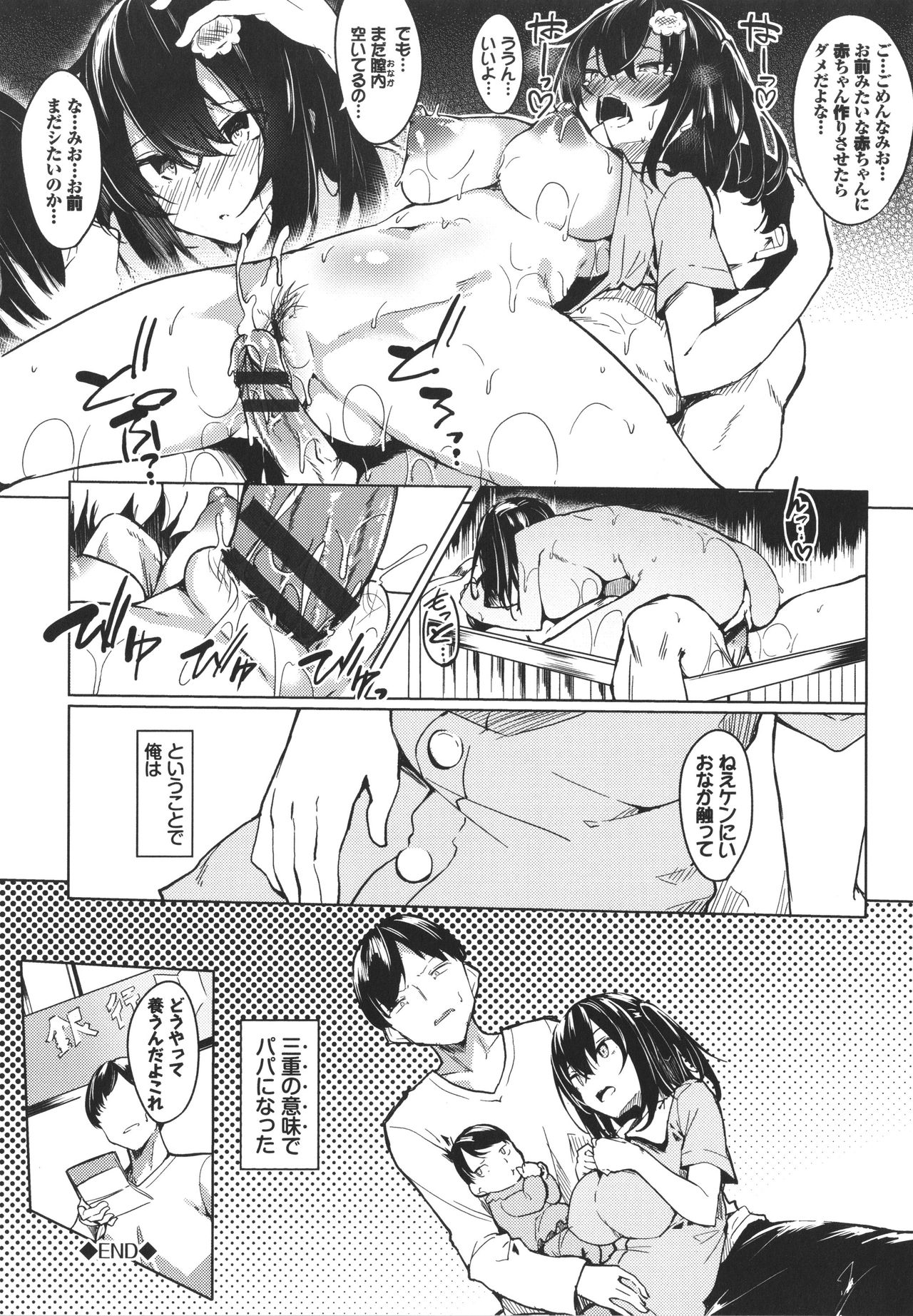 ToroToro Recipe - Page 99