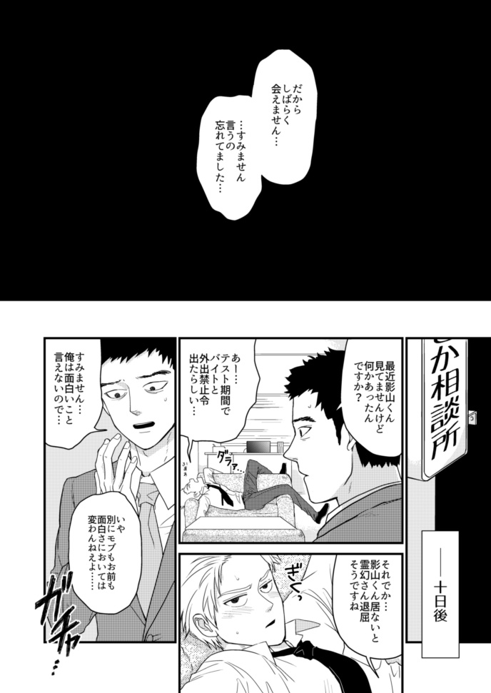 Shounen no Erotica - Page 11
