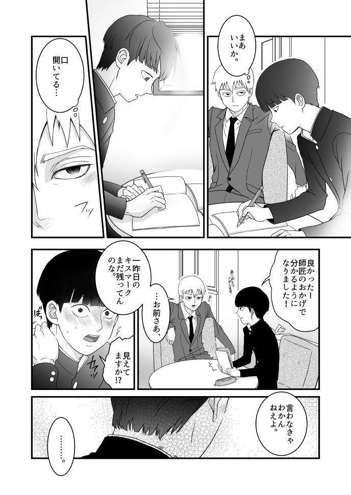 Aoi Haru ni Sakura - Page 12