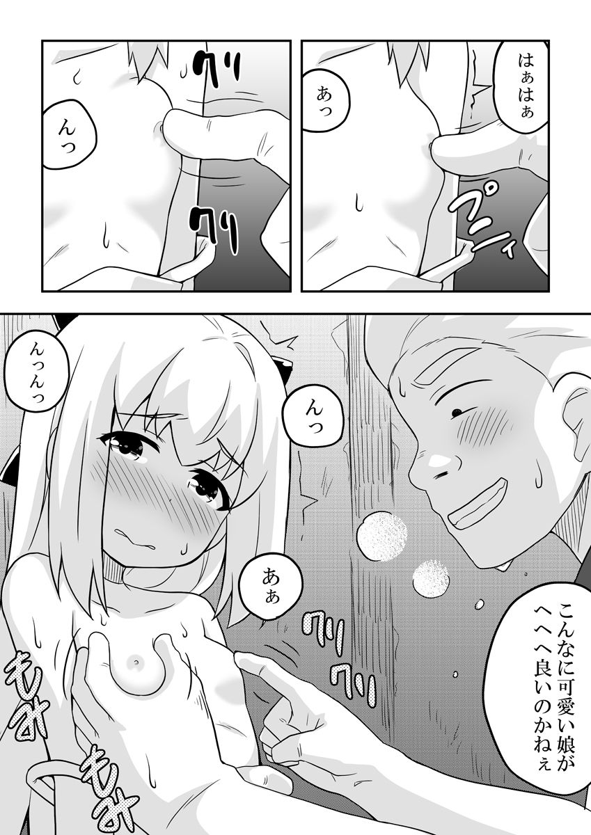 Rintofaru Story 3.5 - Page 20