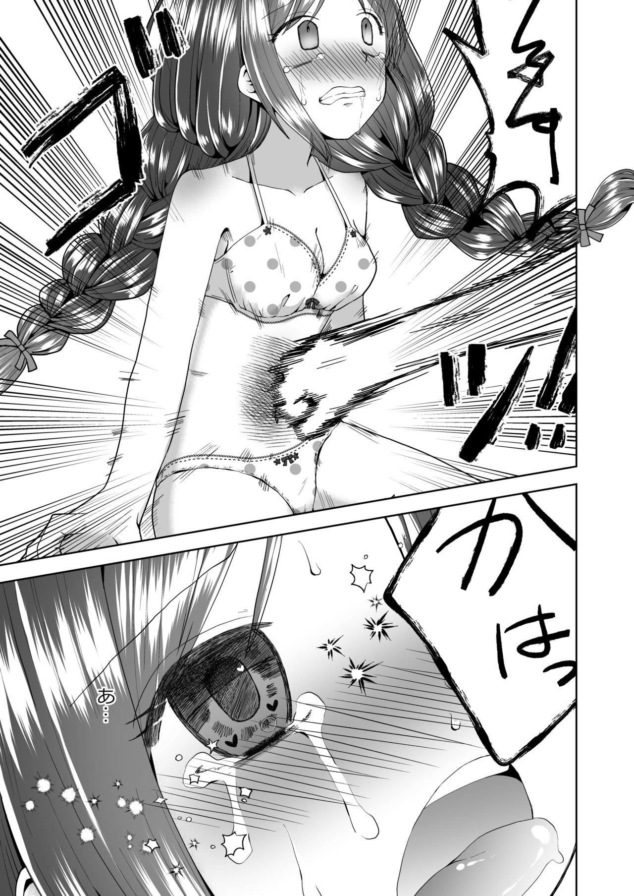 Yuri Ryona Fuuzoku - Page 16