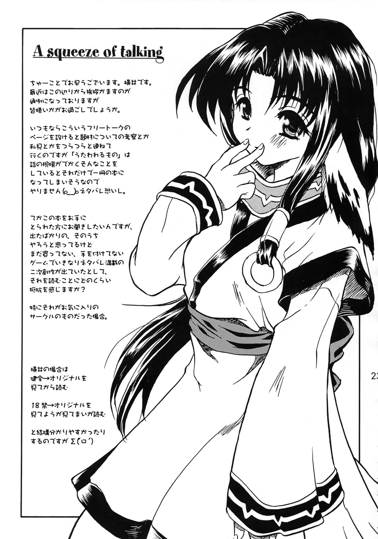 YUKAURA SHINSUI - Page 22