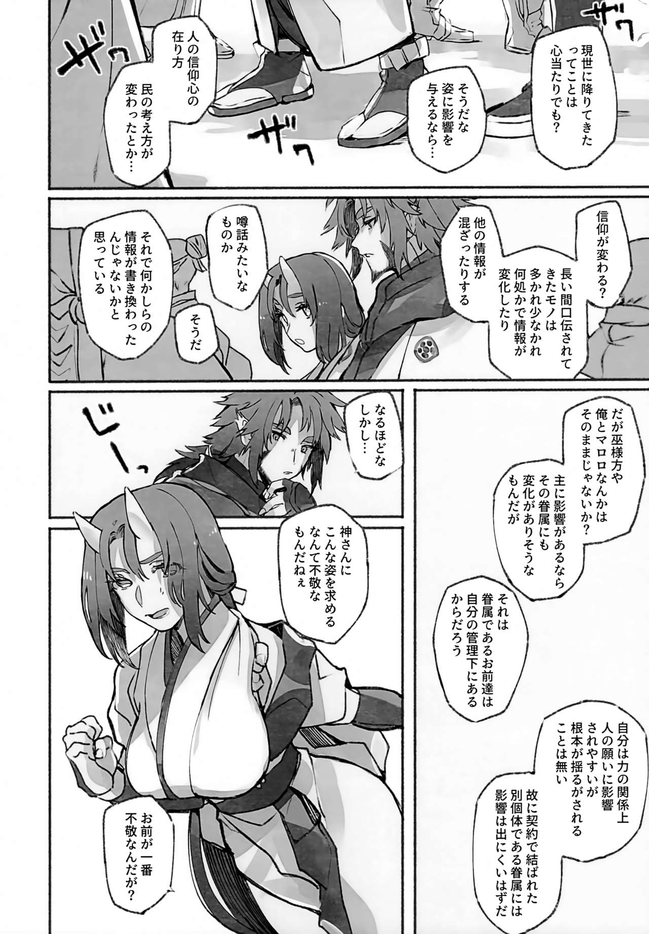 Koboku ni Hana Shita - Page 11
