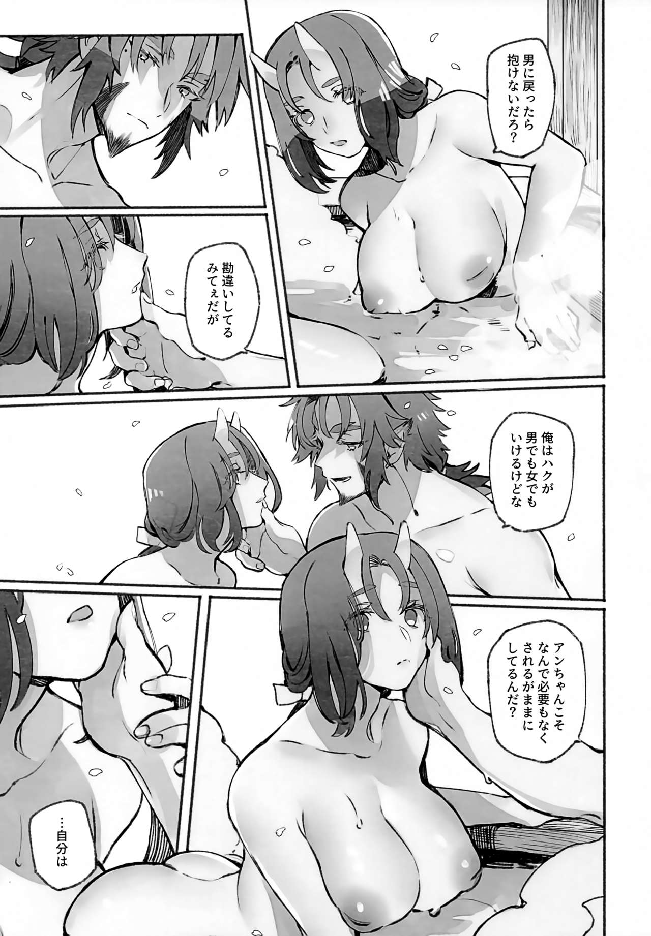 Koboku ni Hana Shita - Page 22
