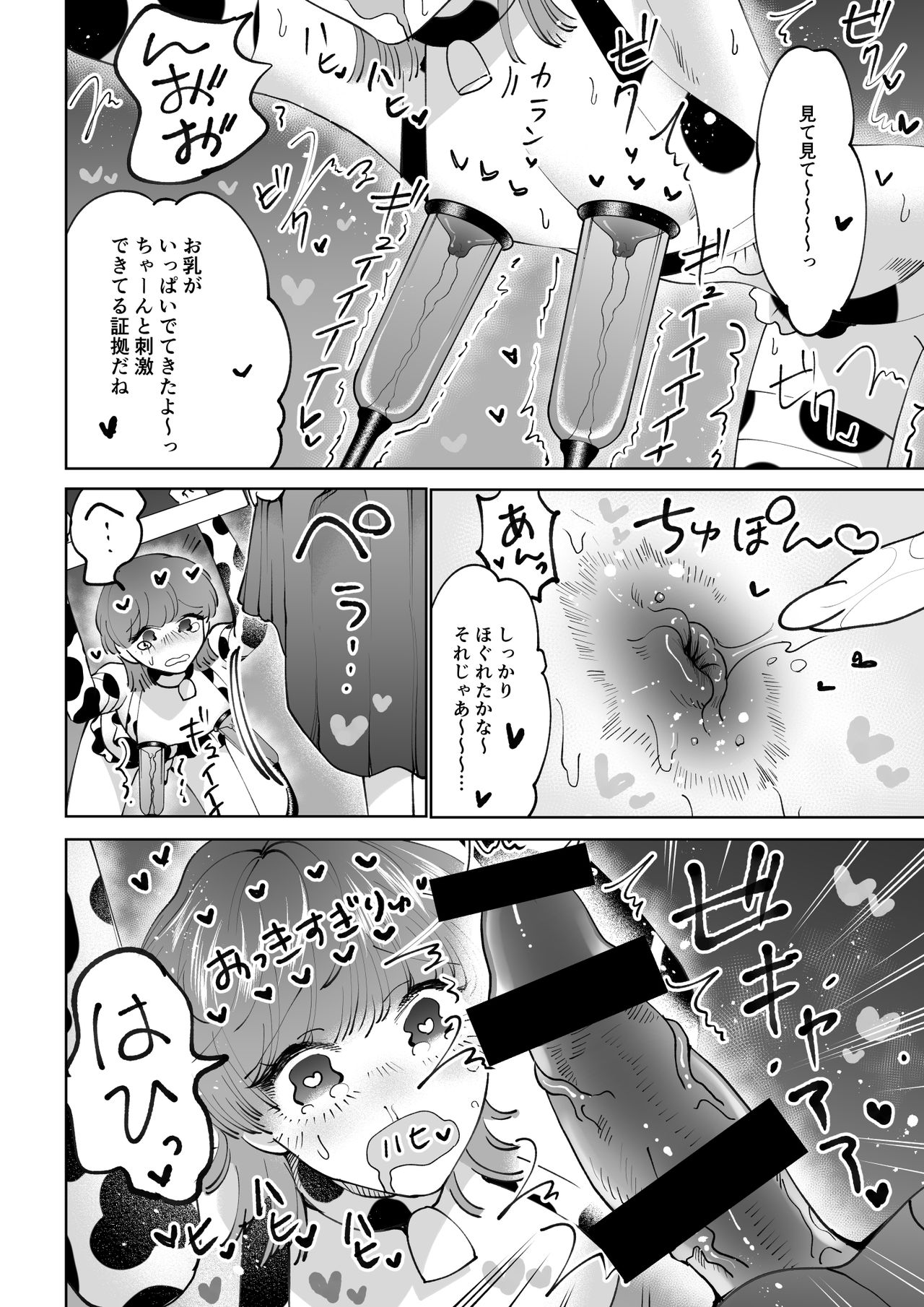 Bokujou Play Pink Blue - Page 12