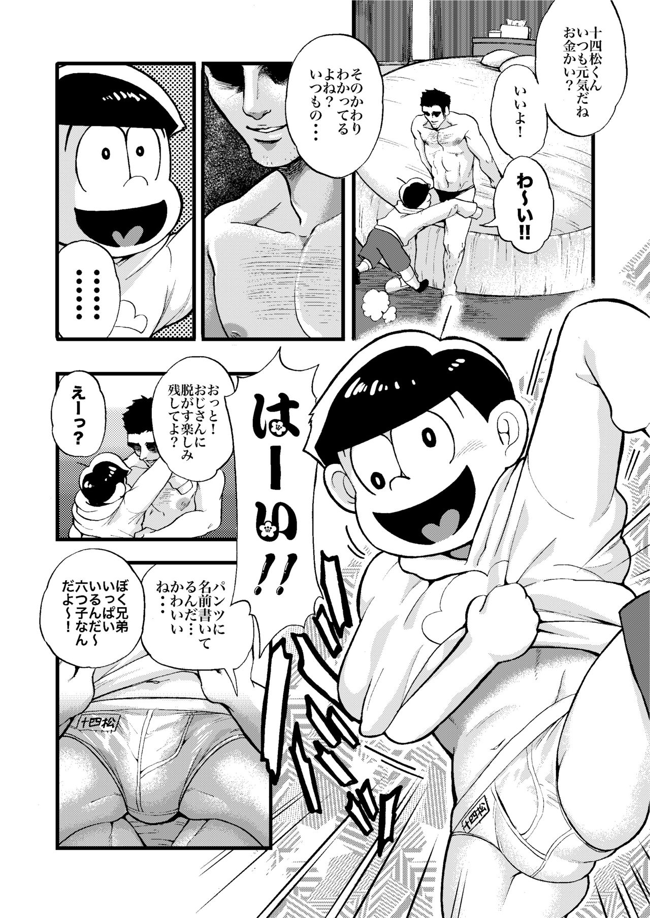 Preview page 6