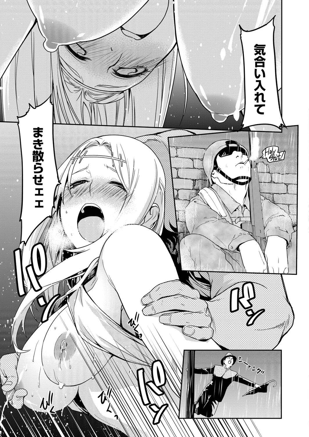 Amagoi - Page 47