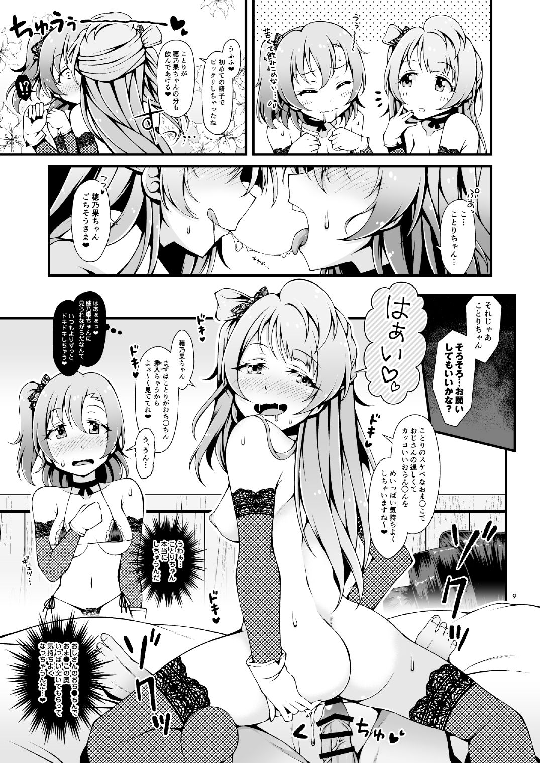 Preview page 8