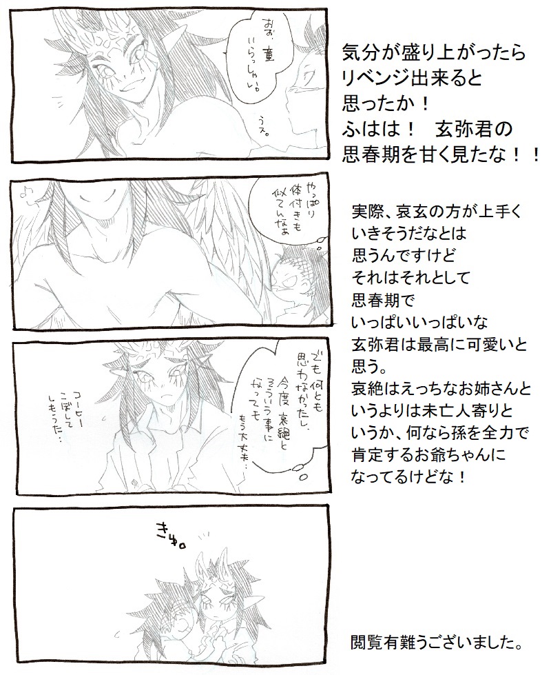 Genai Manga - Page 10
