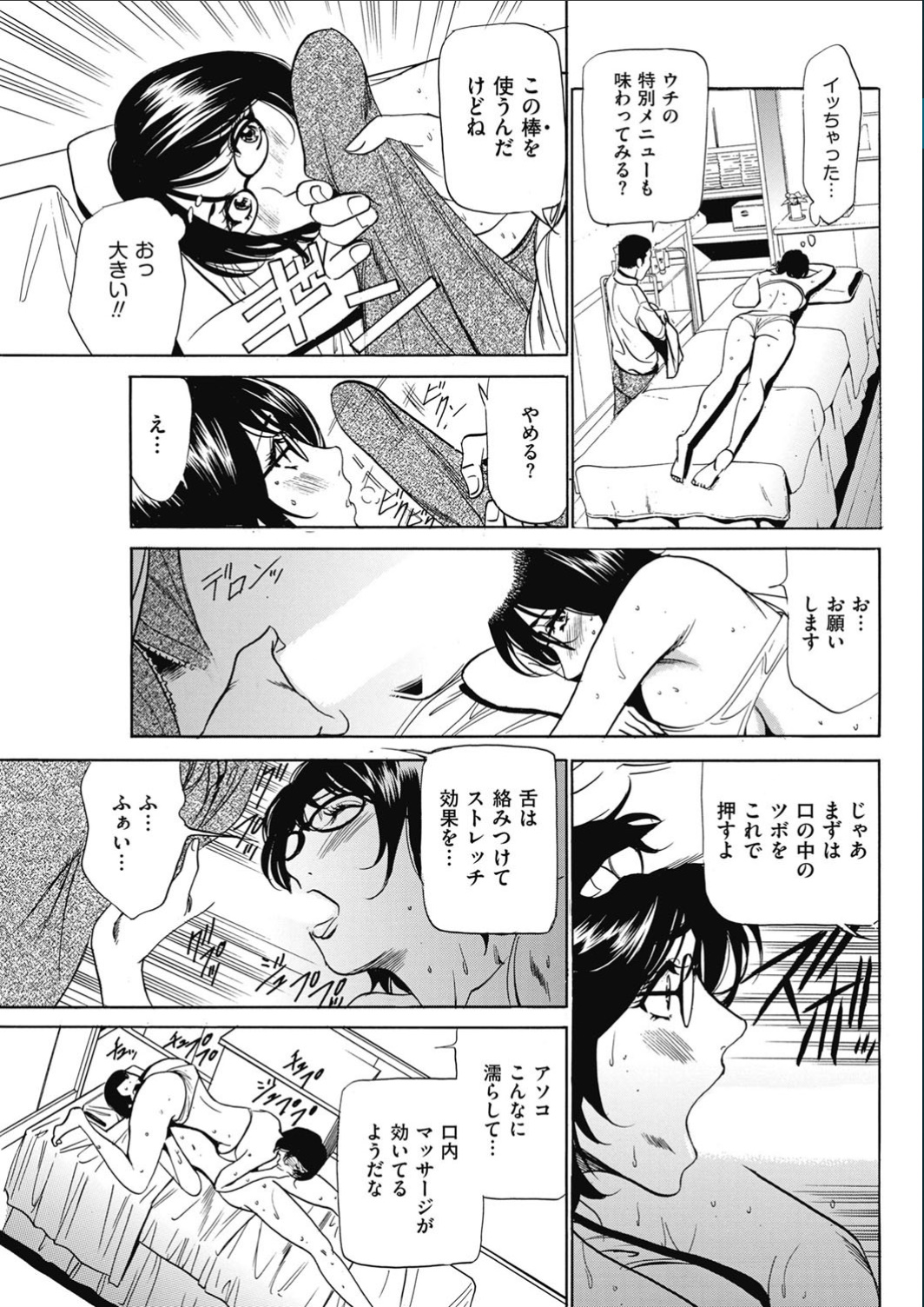 Wa Usuki Ipa a 1-10 - Page 106